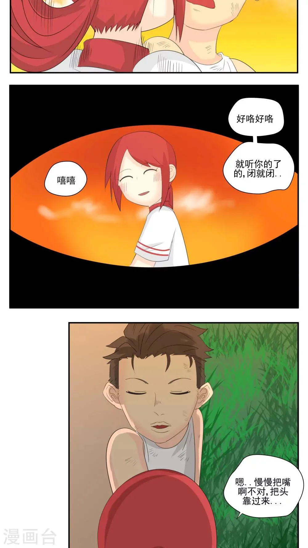 第64话 第7页