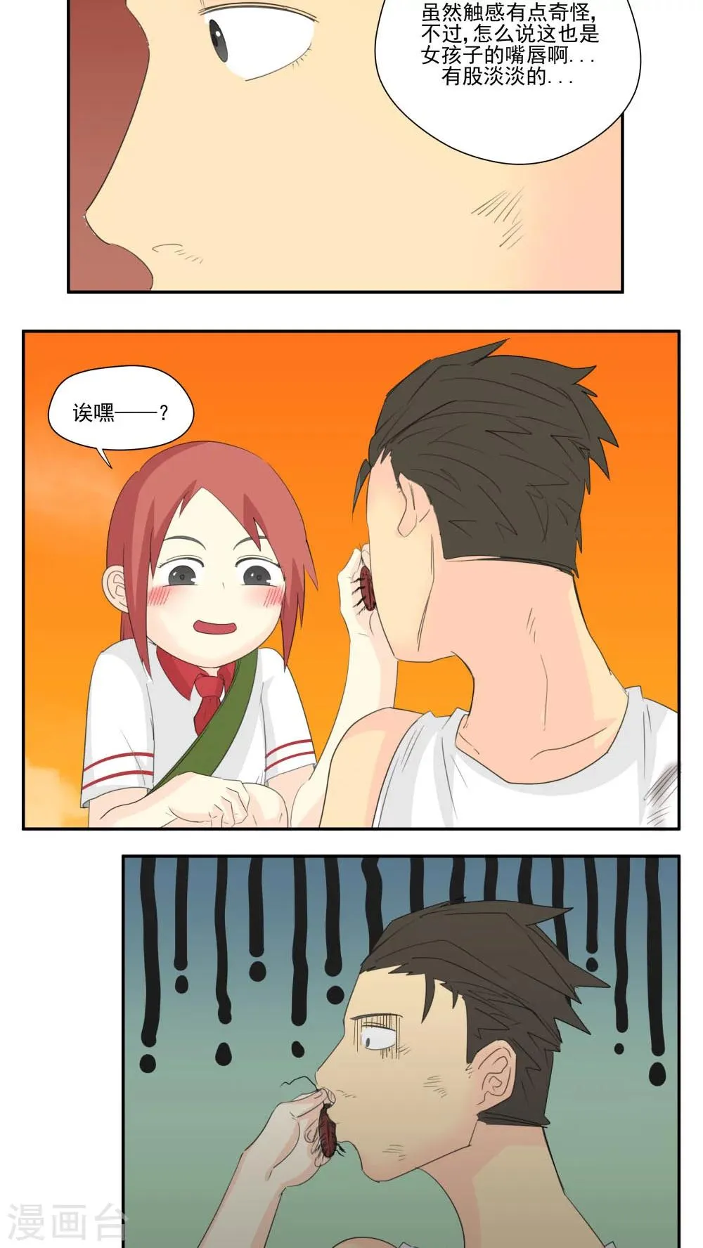 第64话 第9页