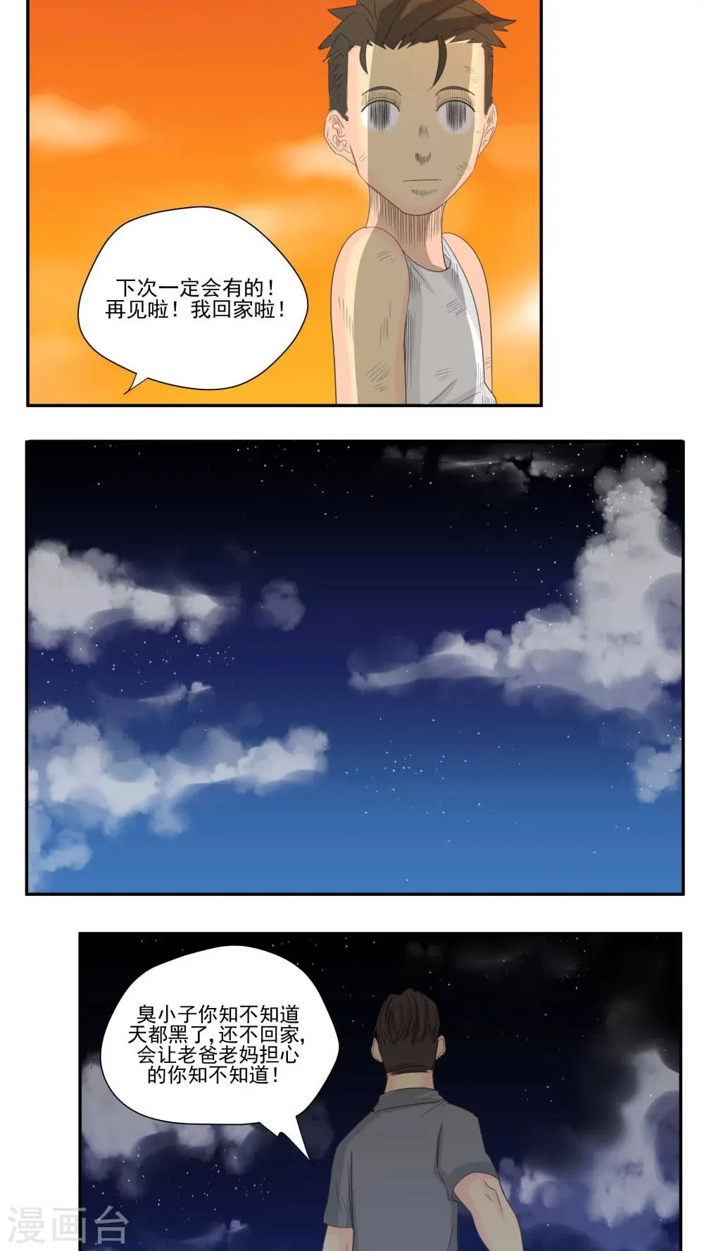 第64话 第11页