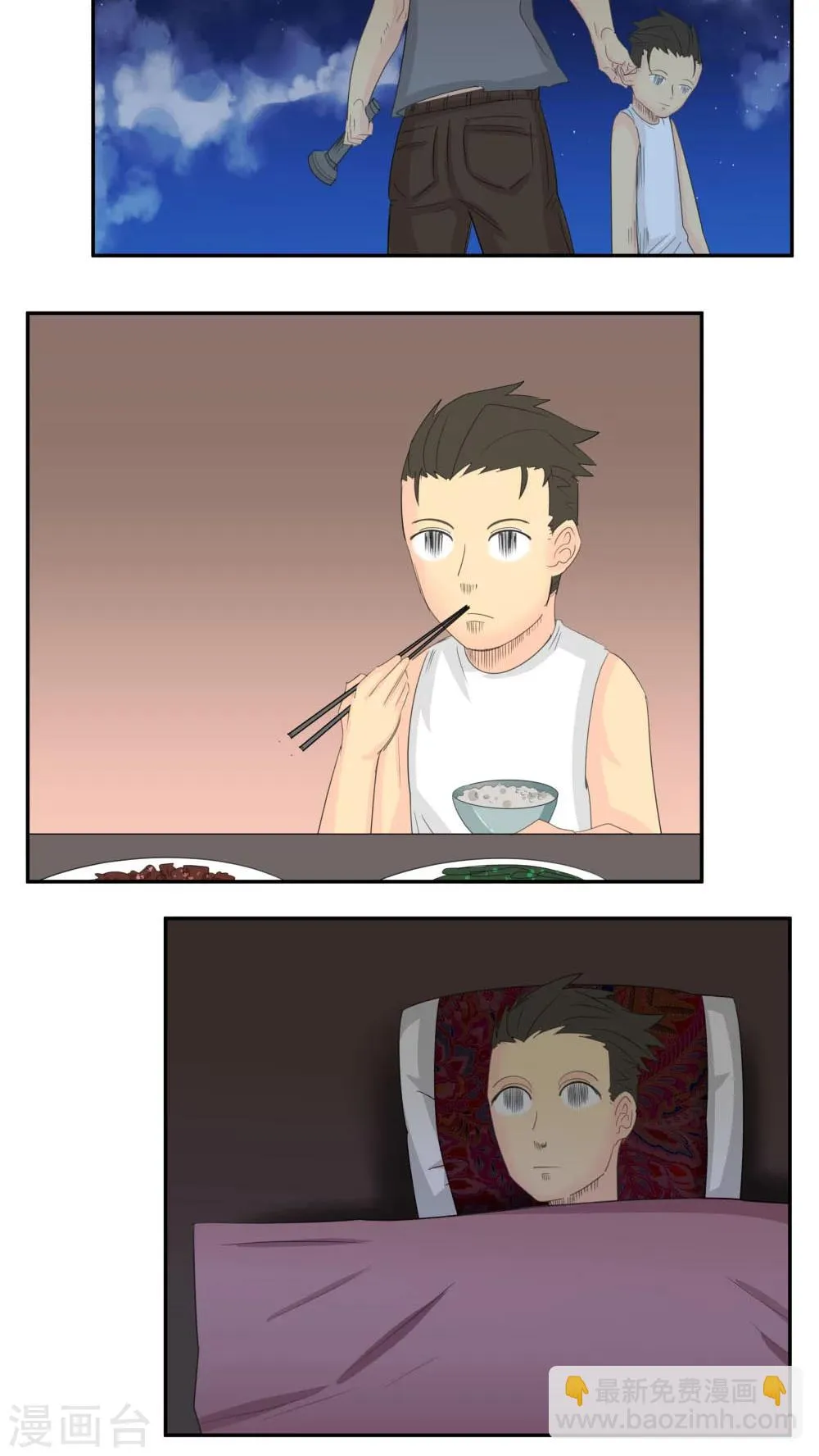 第64话 第12页