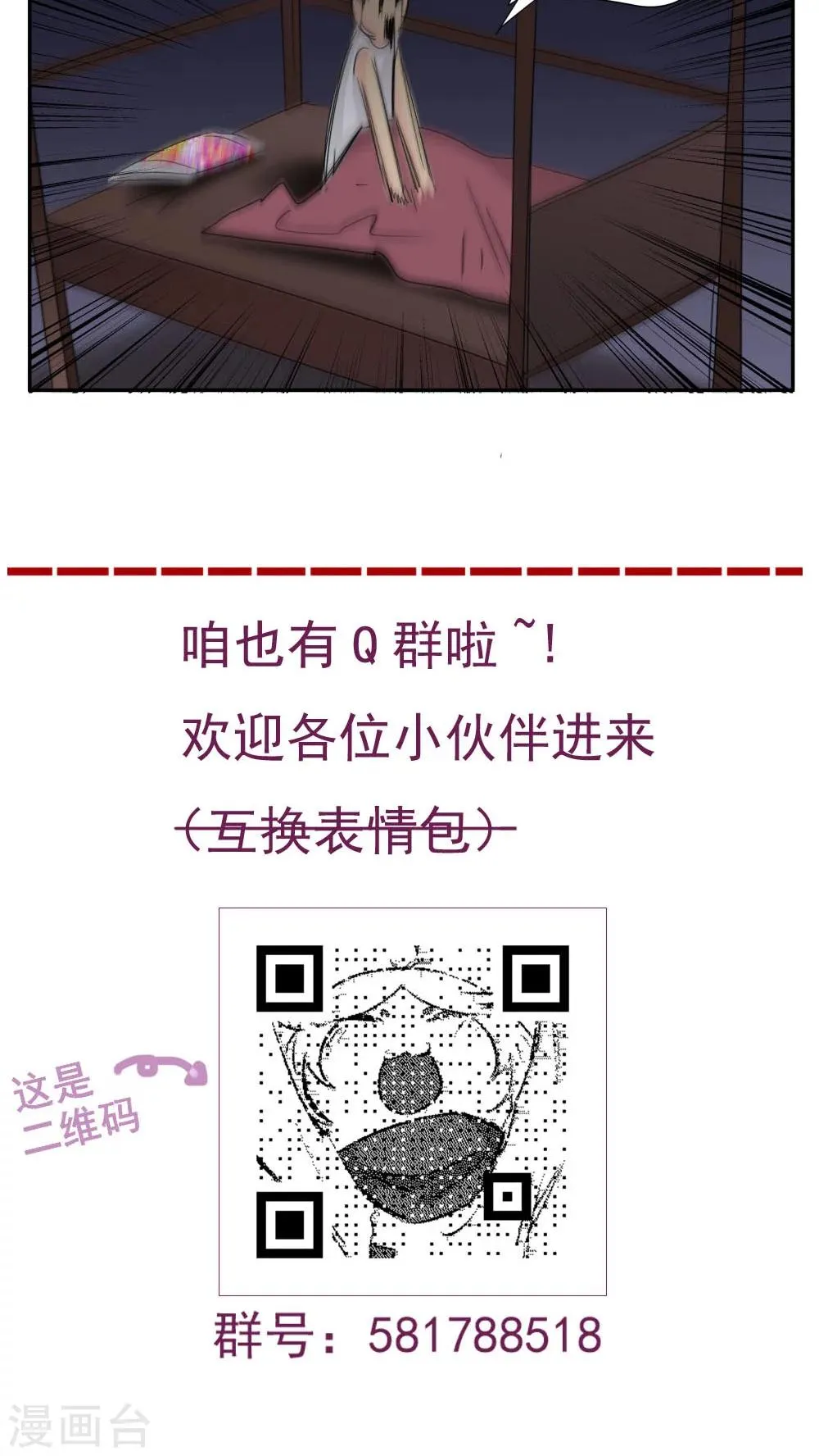第64话 第14页