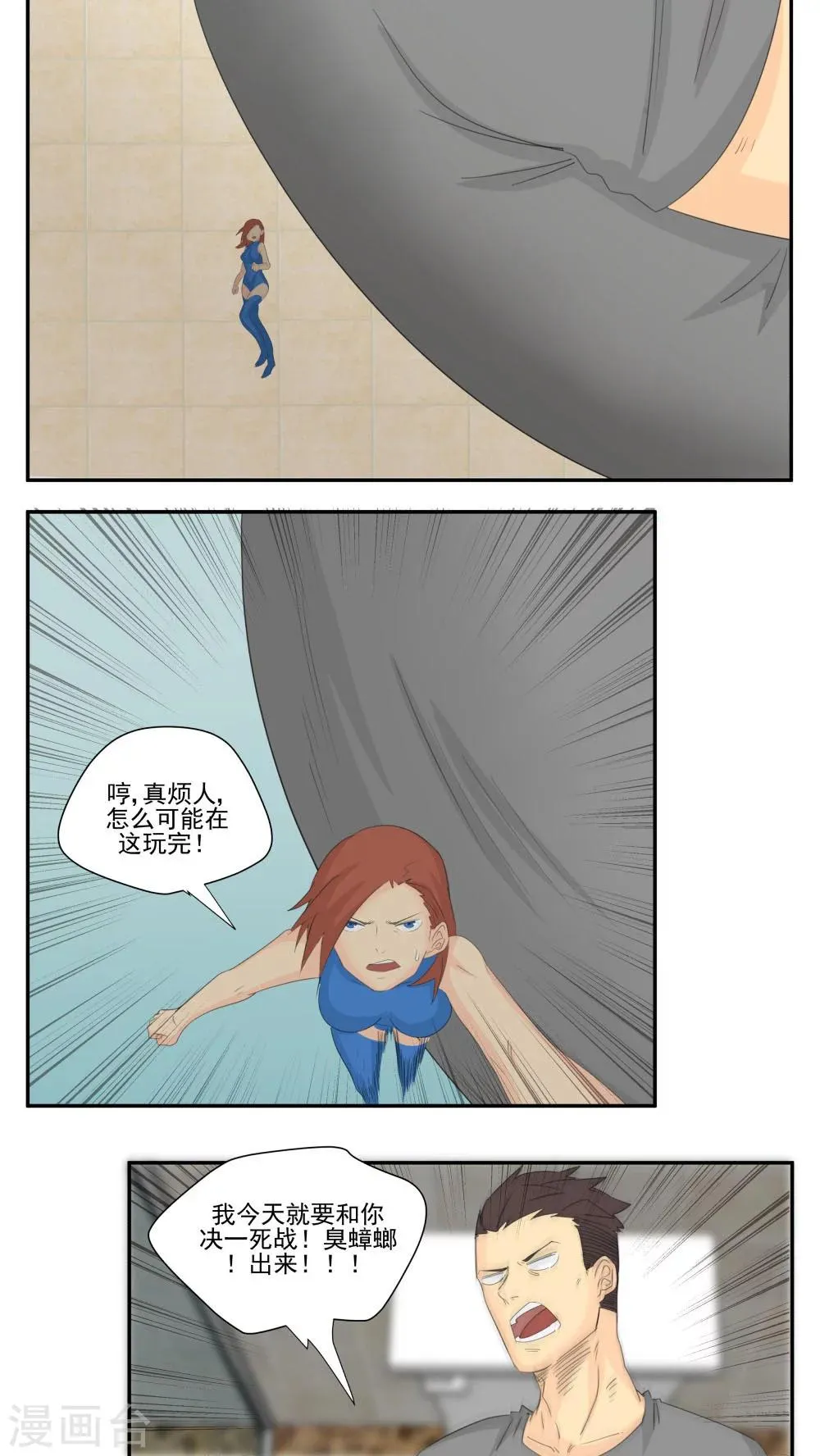 第66话 第2页