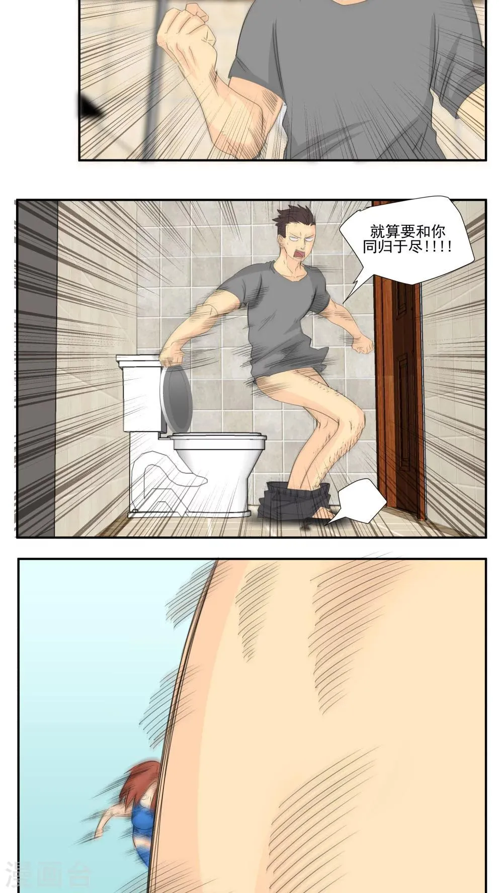 第66话 第3页