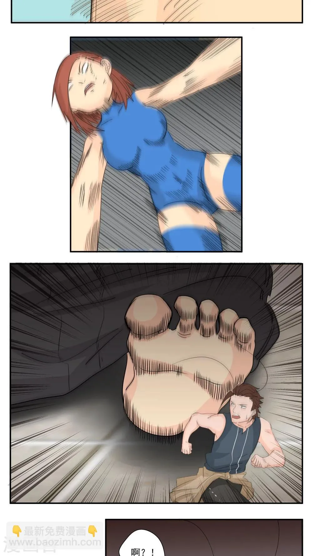 第66话 第4页