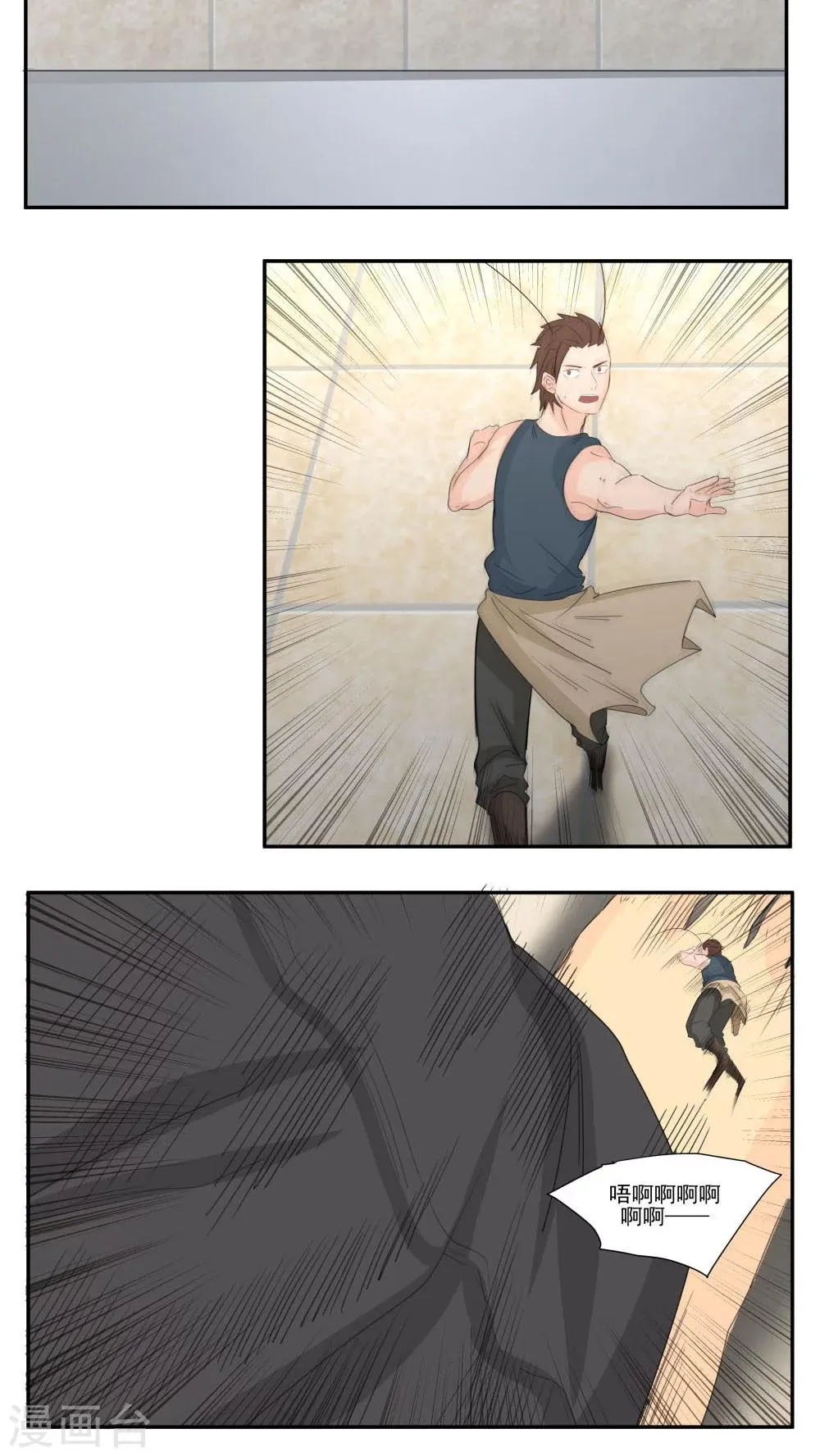 第66话 第6页