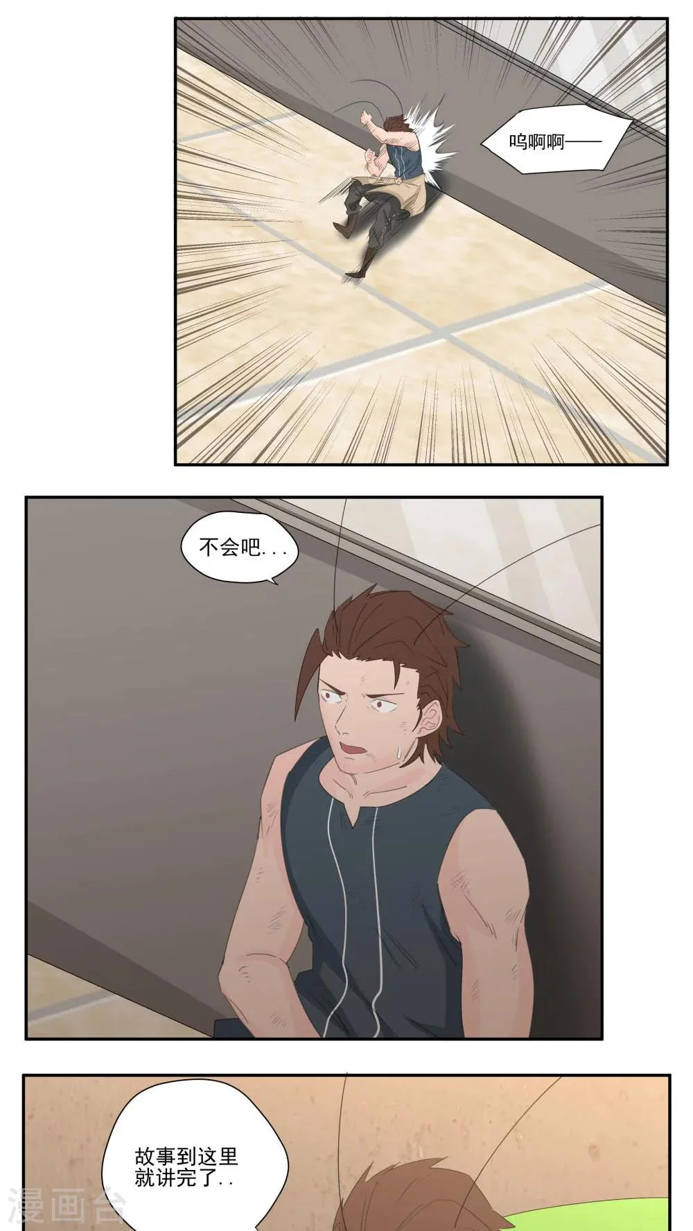 第66话 第7页