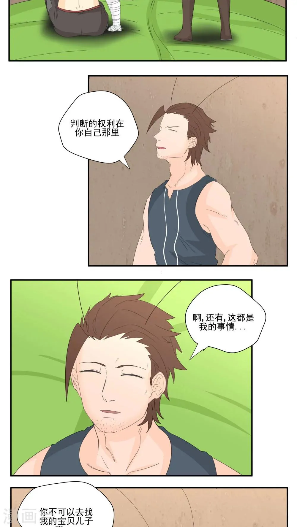 第66话 第9页