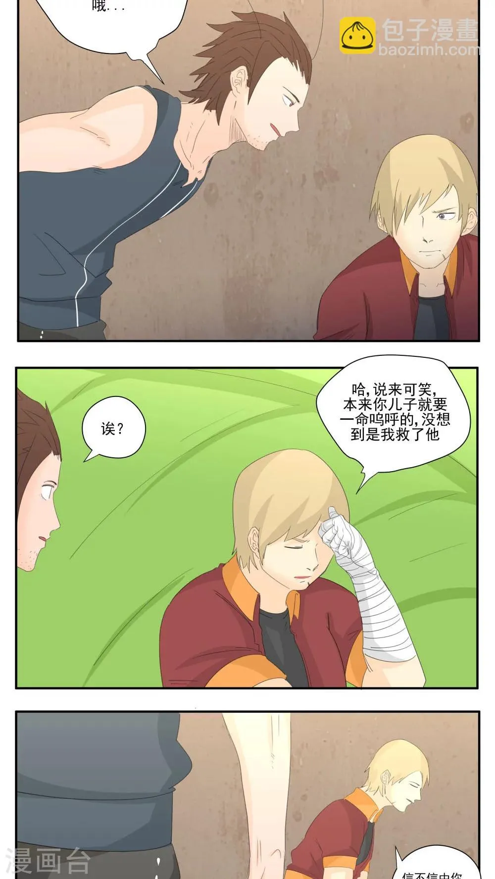 第66话 第10页