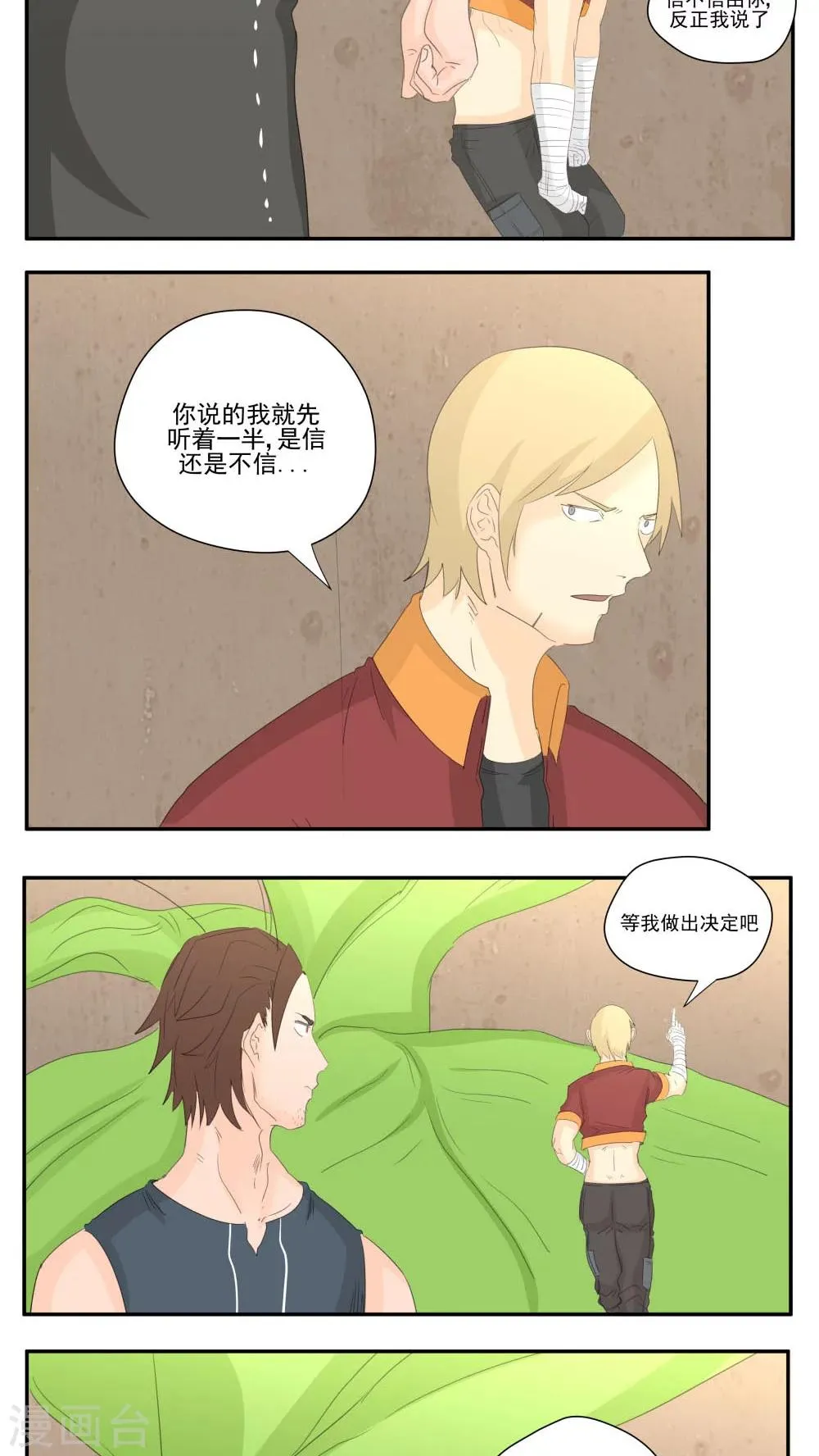第66话 第11页