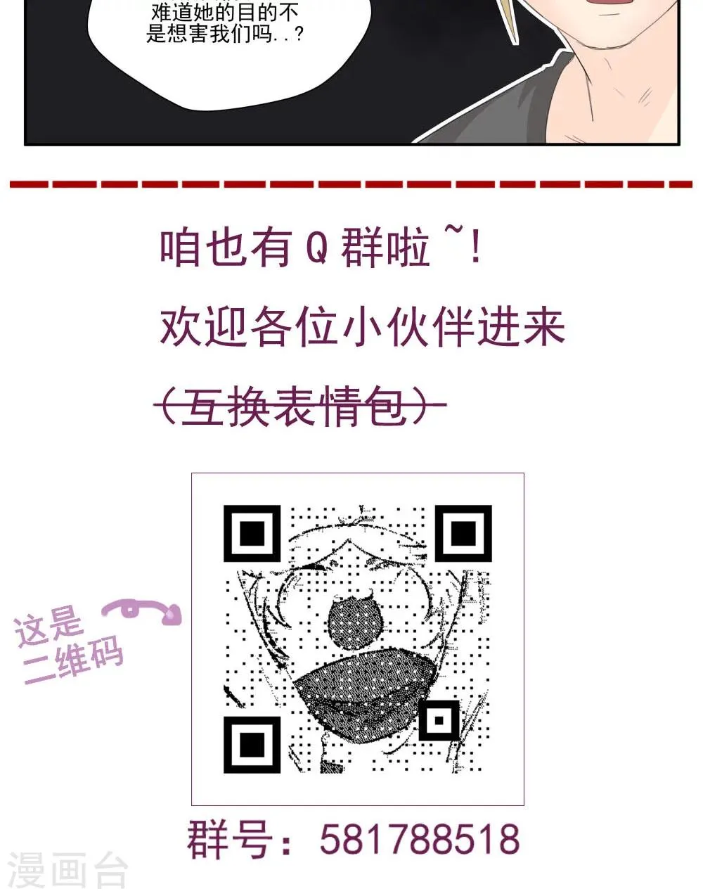 第66话 第14页