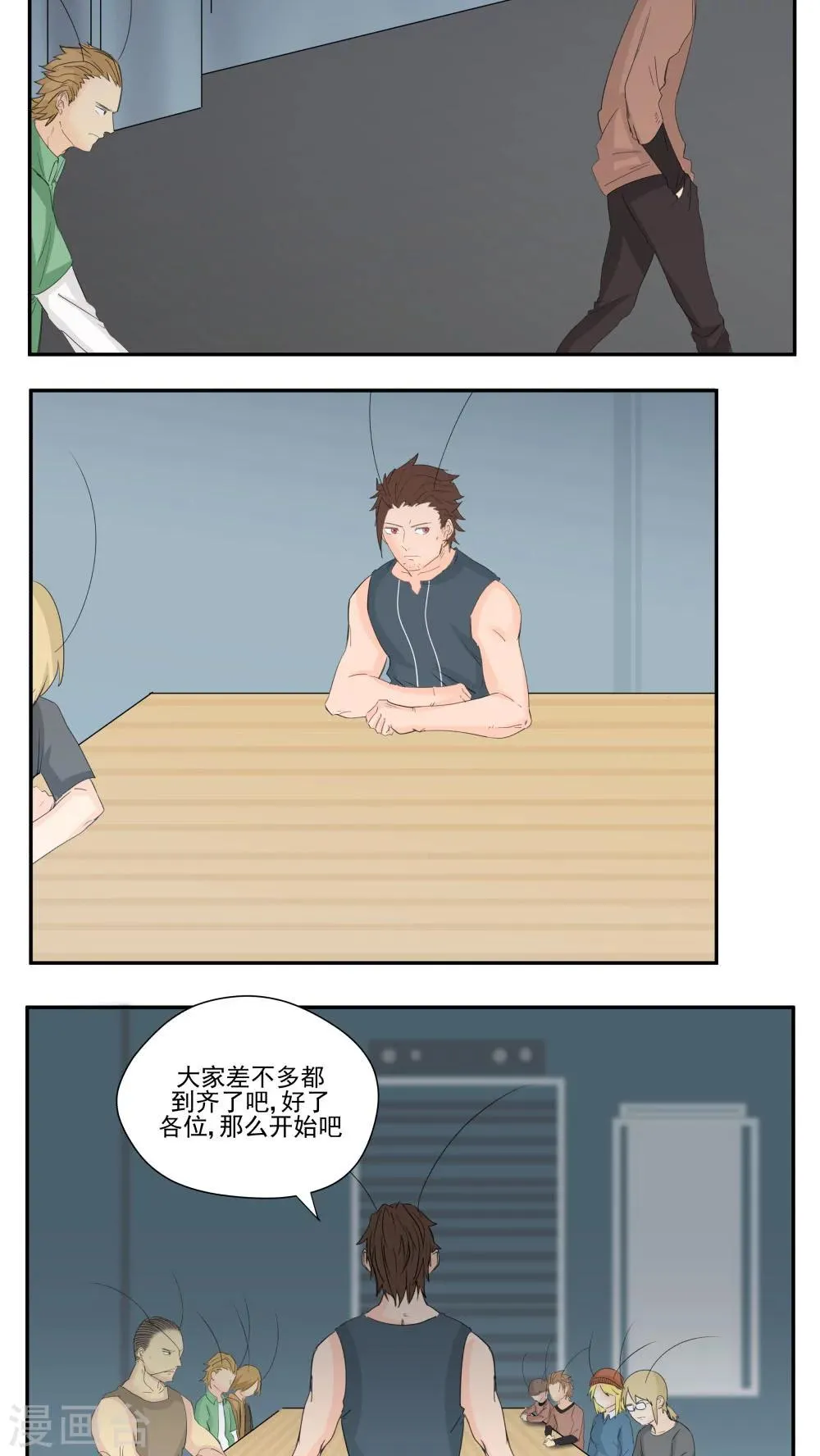 第67话 第2页