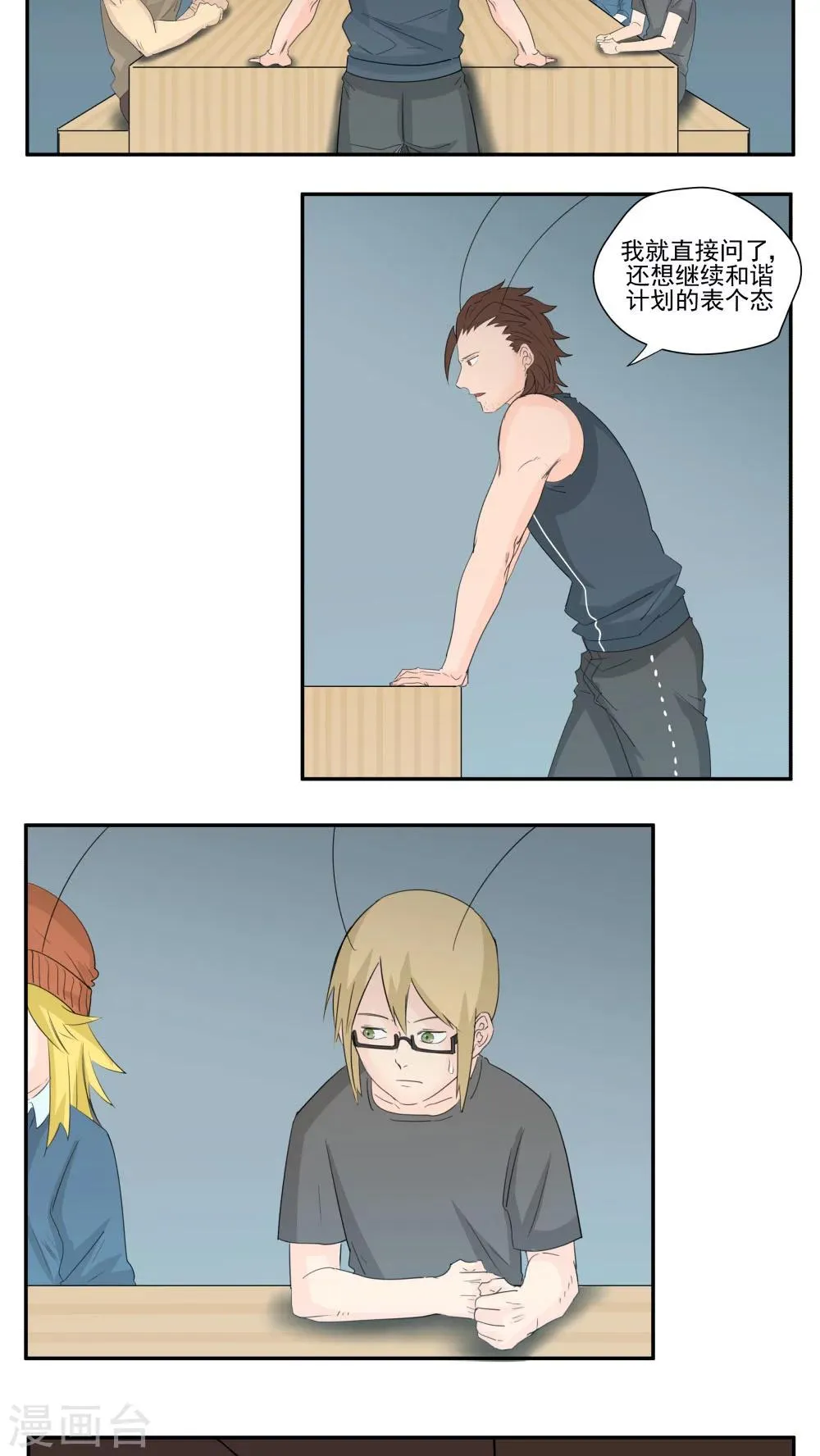 第67话 第3页