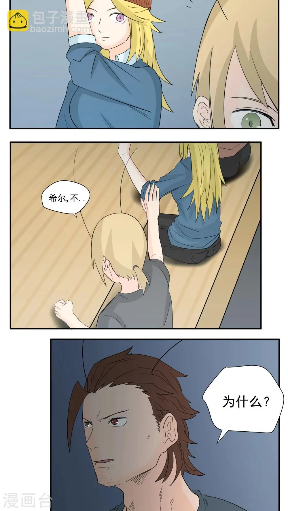 第67话 第5页