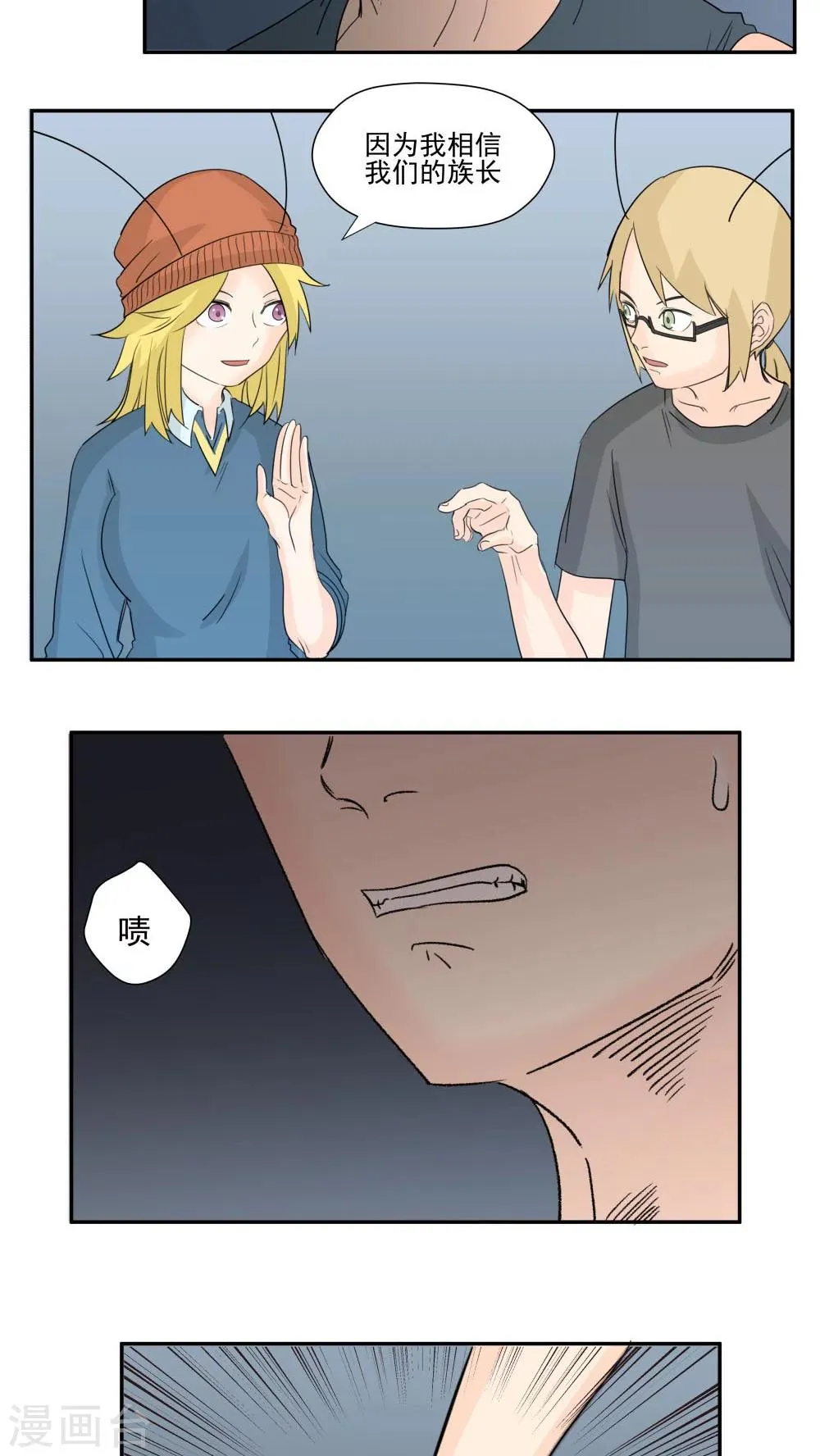 第67话 第6页