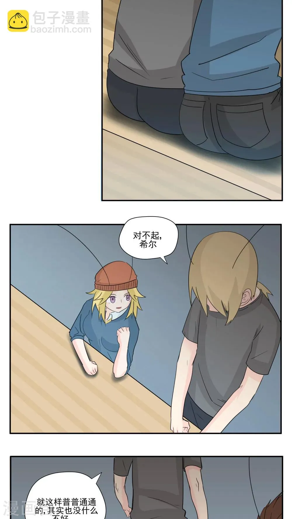 第67话 第12页