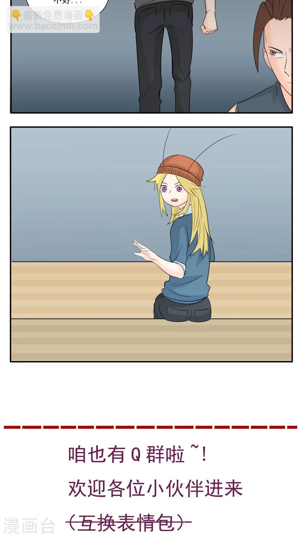第67话 第13页
