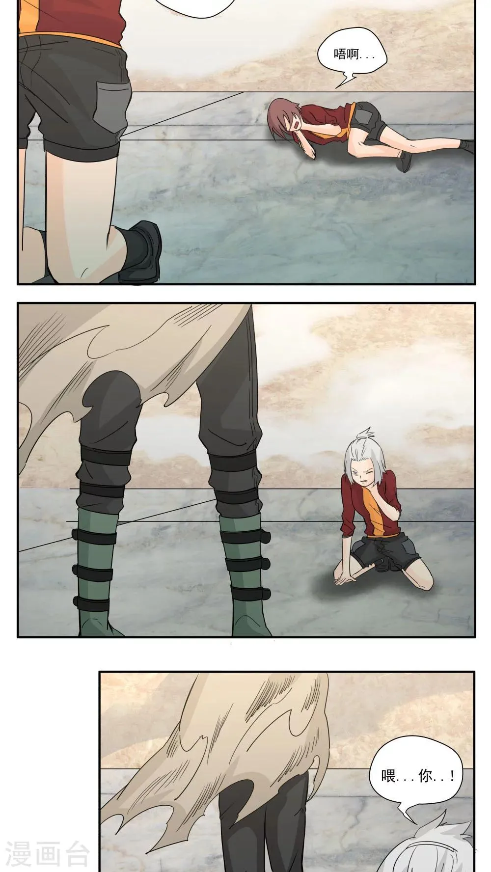 第68话 第2页