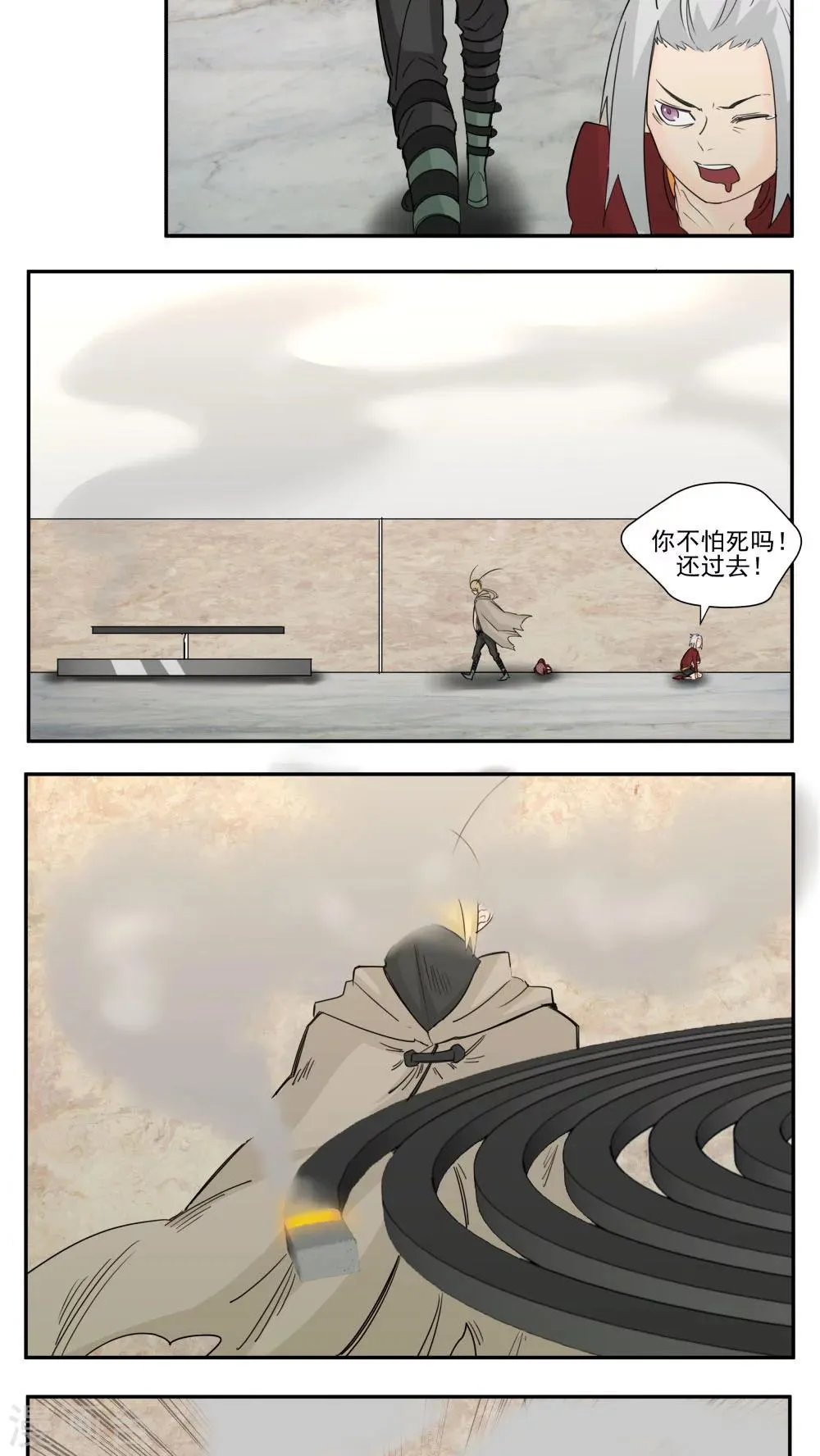 第68话 第3页