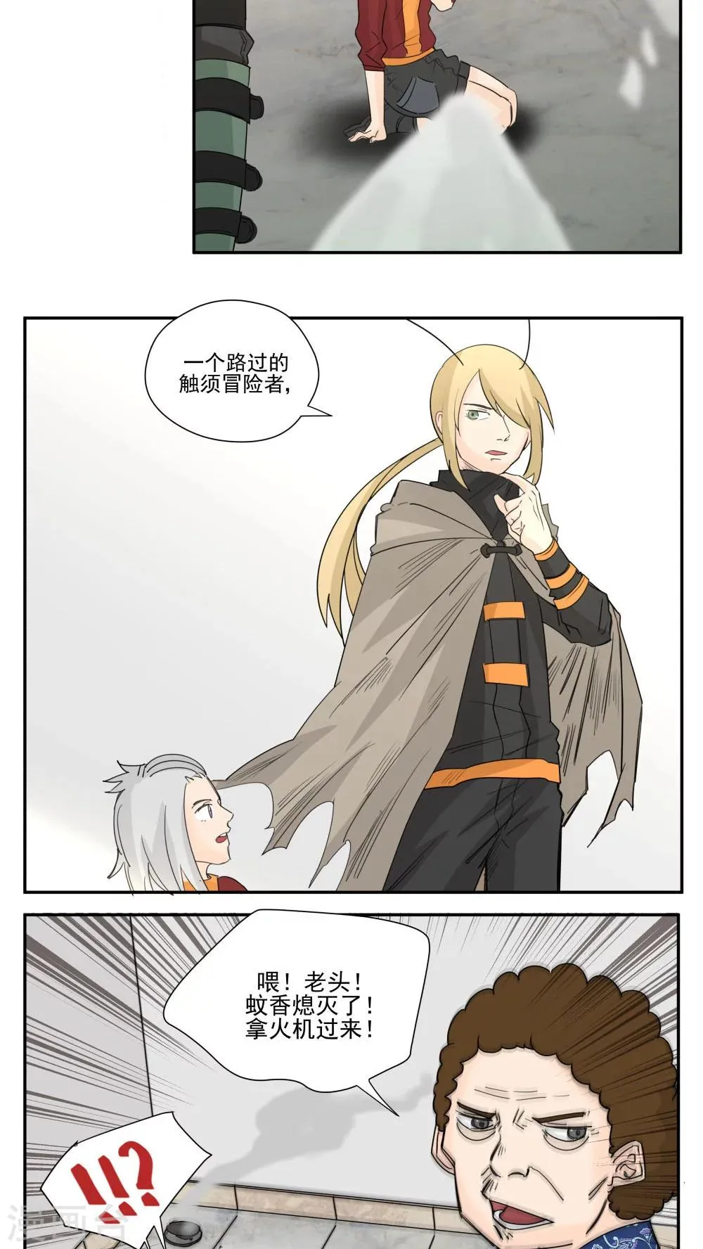 第68话 第5页
