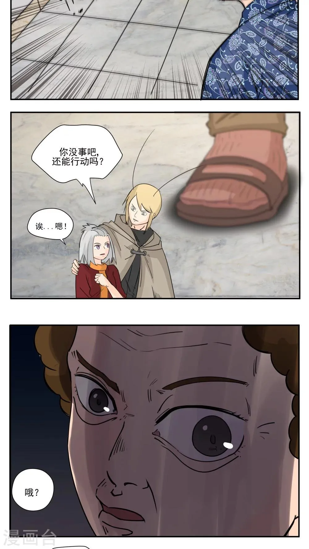 第68话 第6页