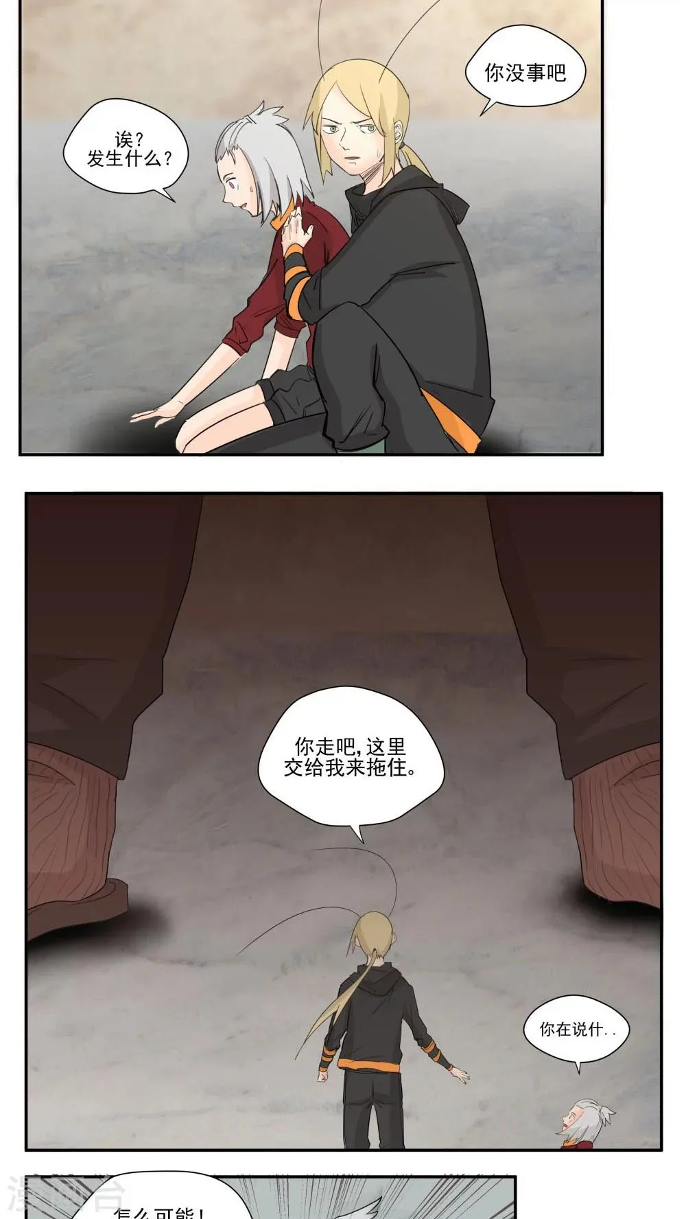 第68话 第10页