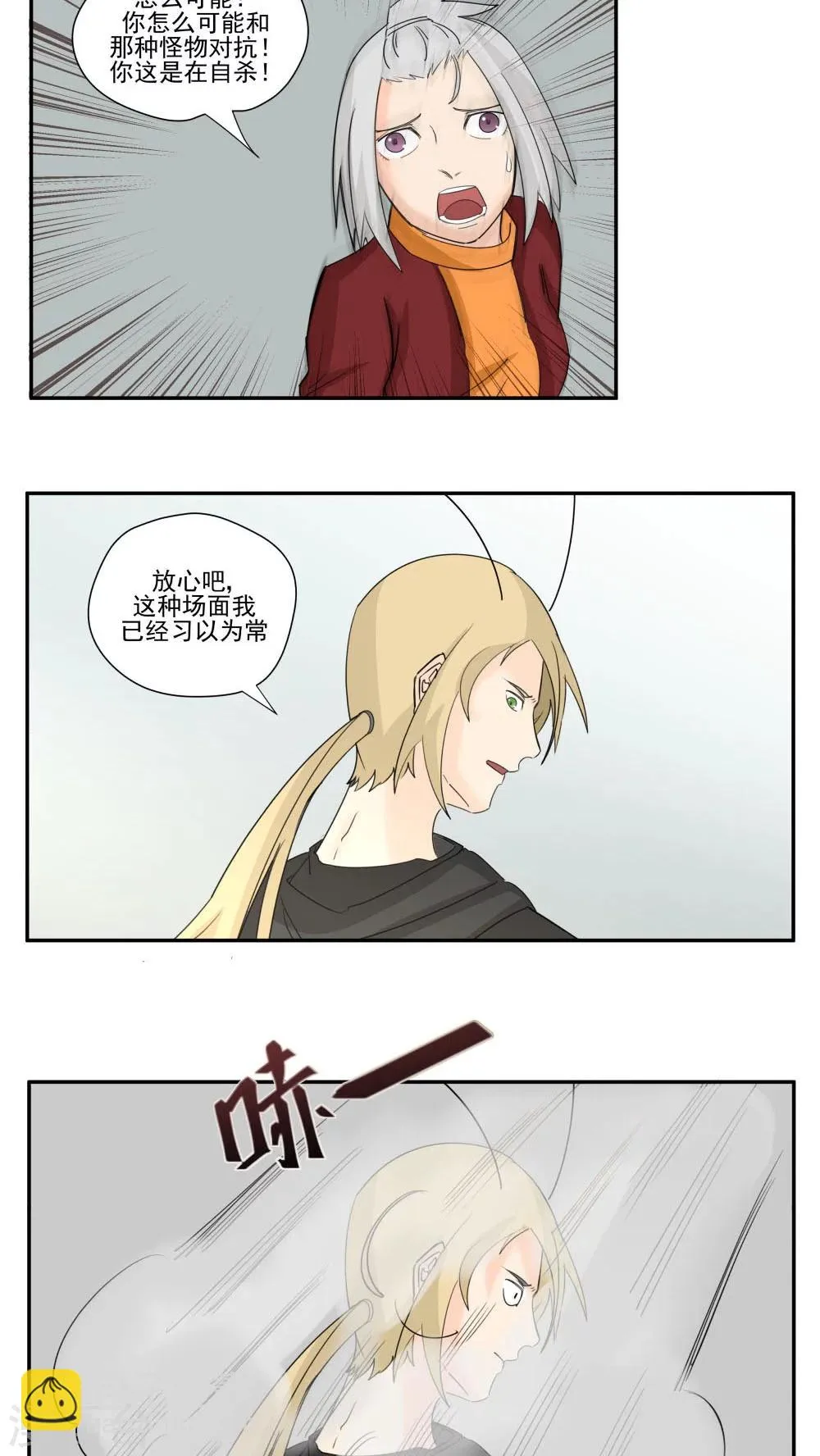 第68话 第11页
