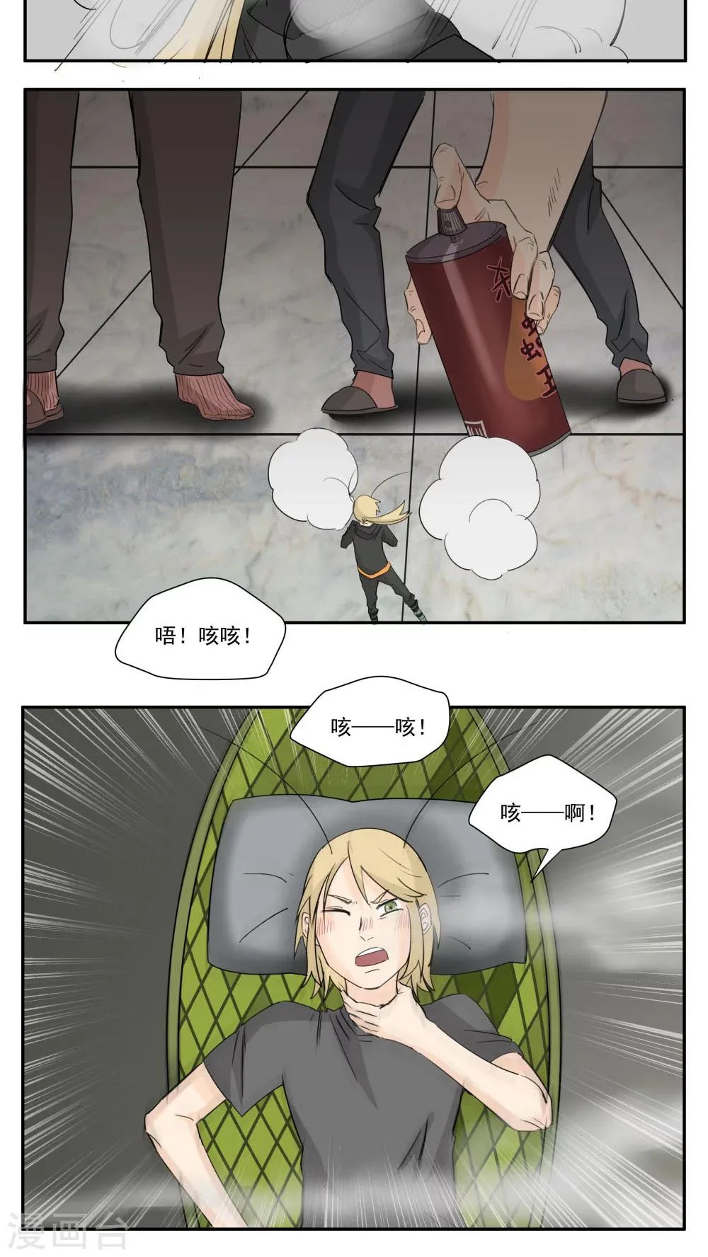 第68话 第12页
