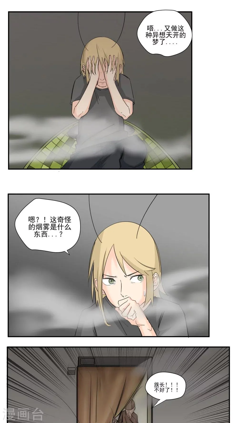 第68话 第13页