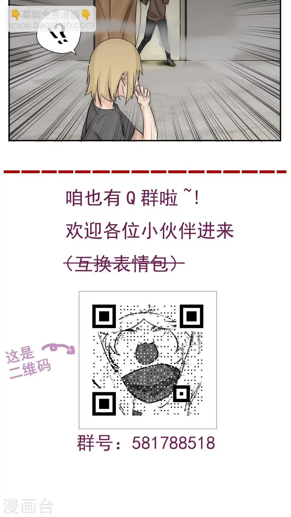 第68话 第14页