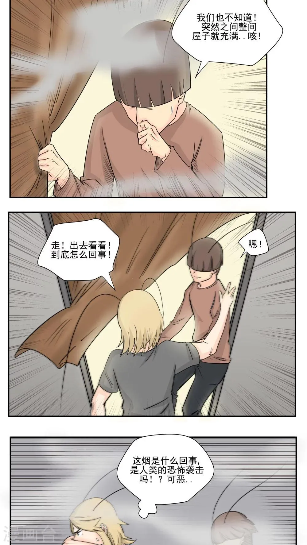 第69话 第2页