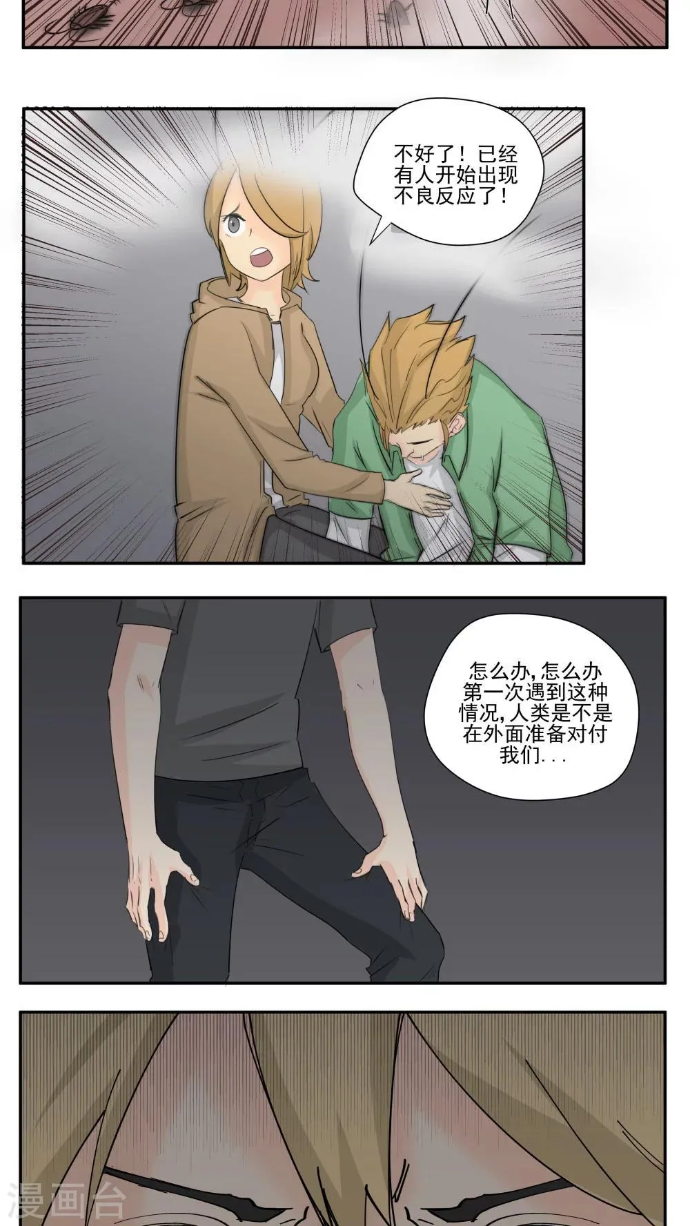 第69话 第4页