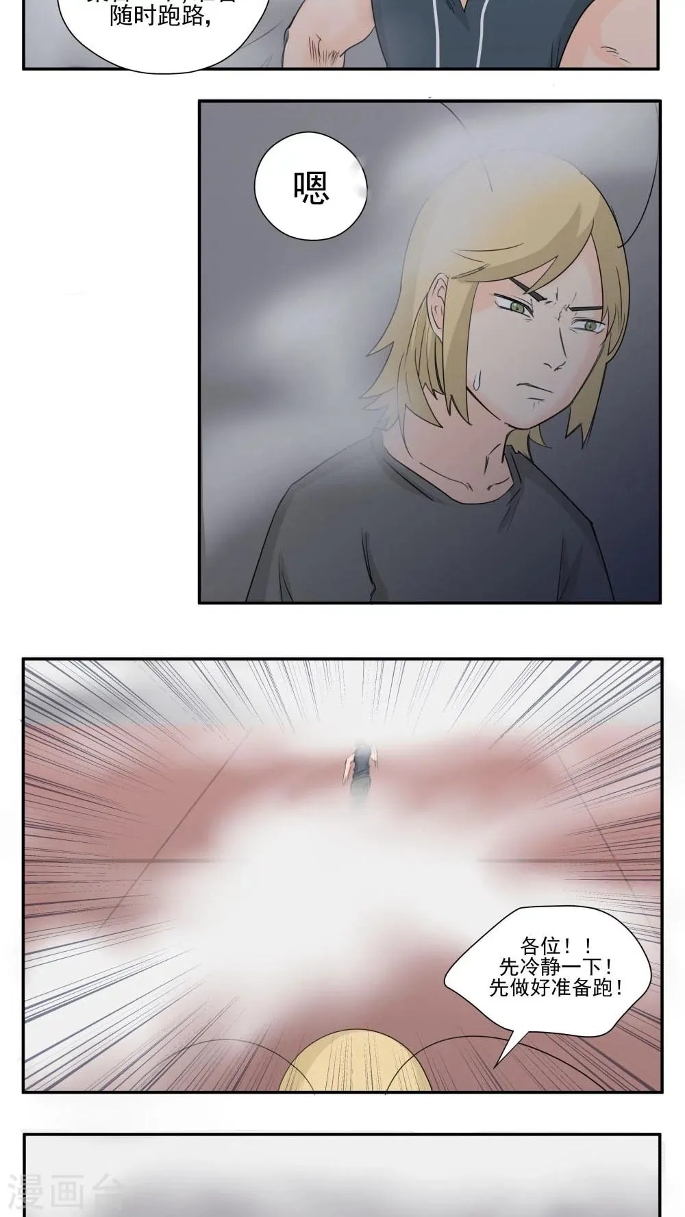 第69话 第6页