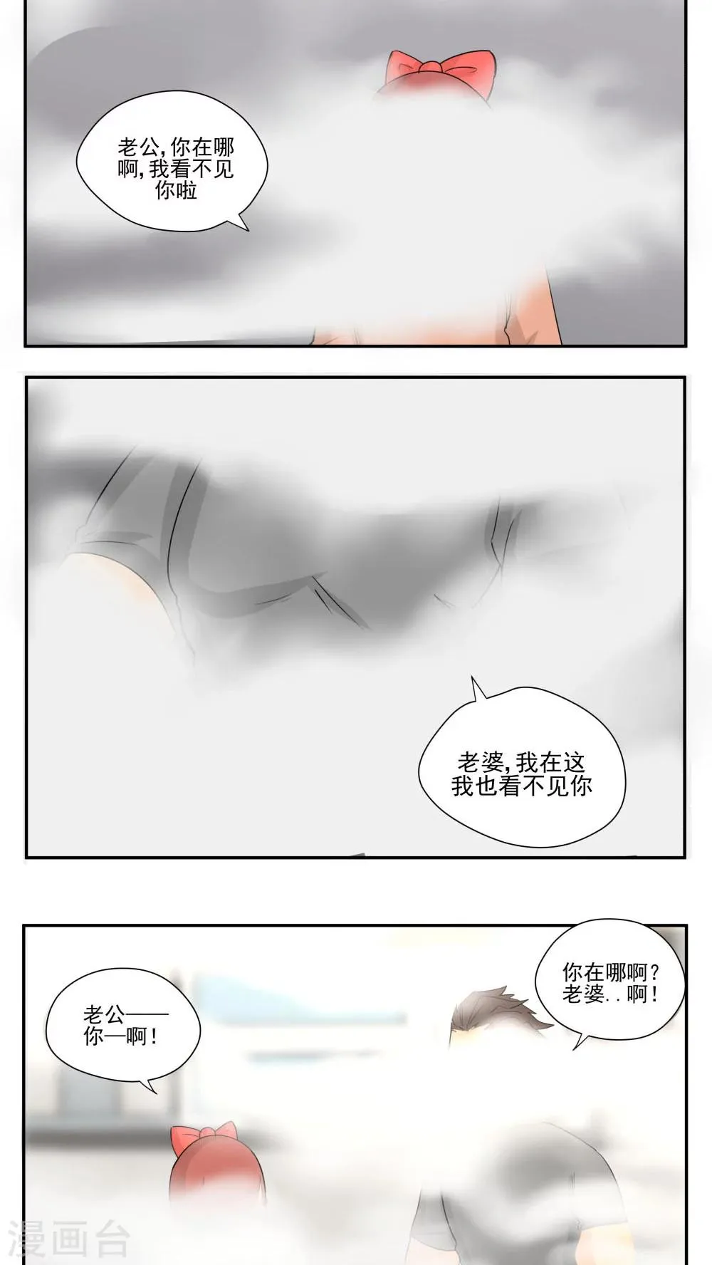 第69话 第7页