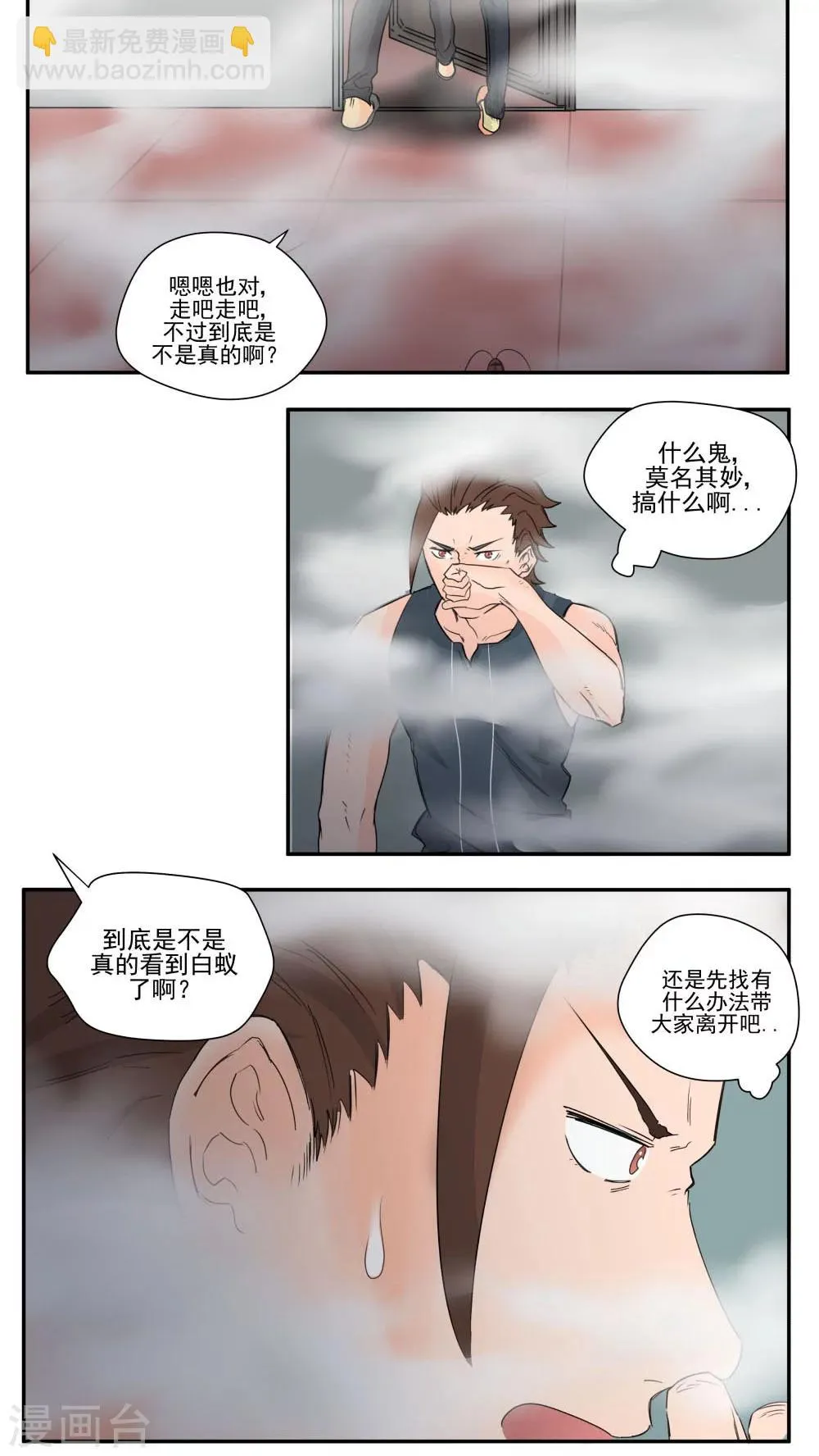 第69话 第9页