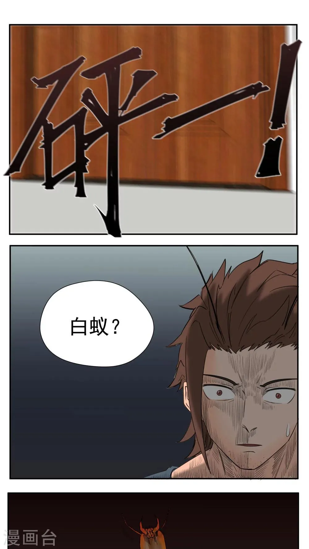 第69话 第10页