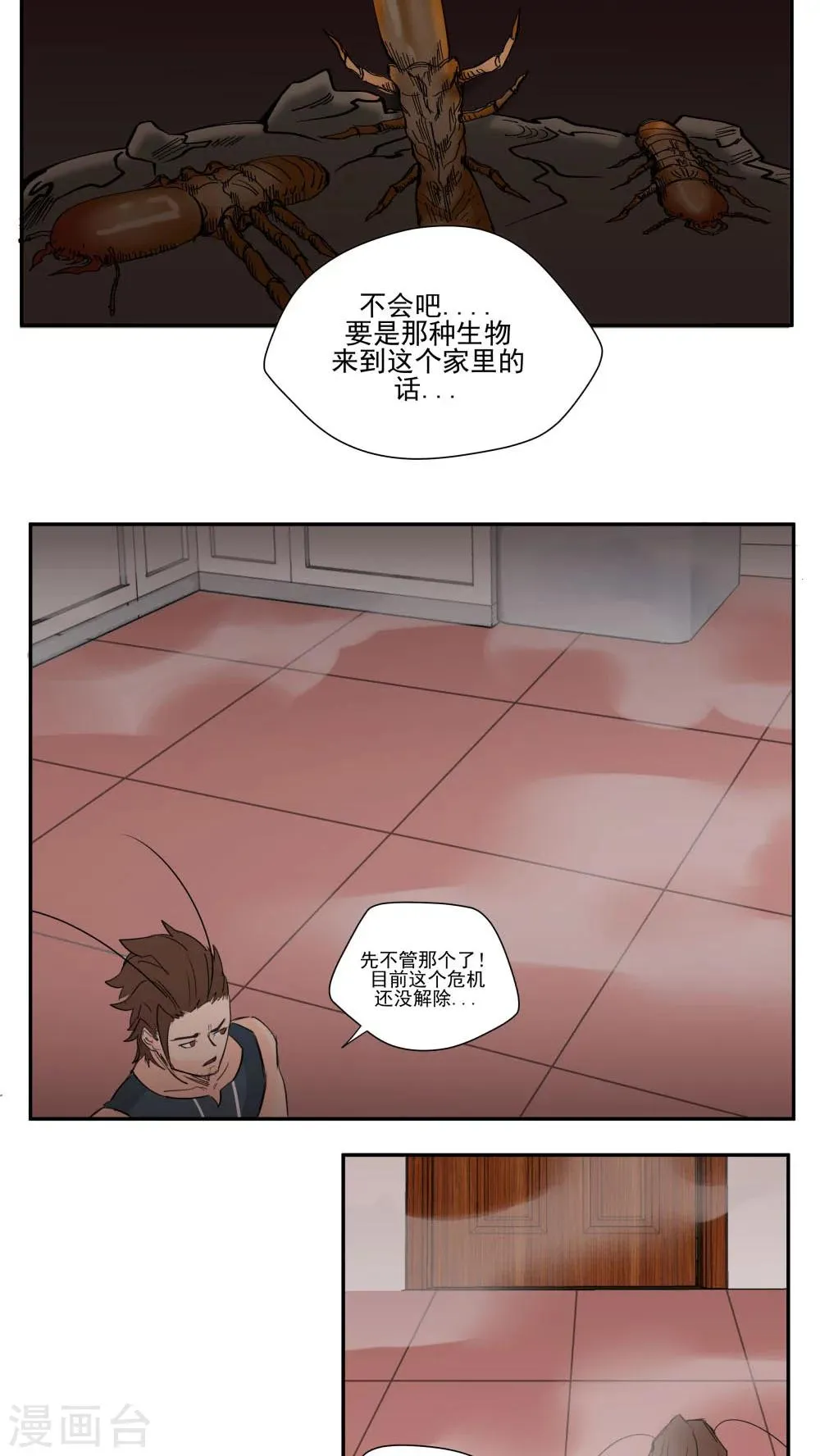第69话 第11页