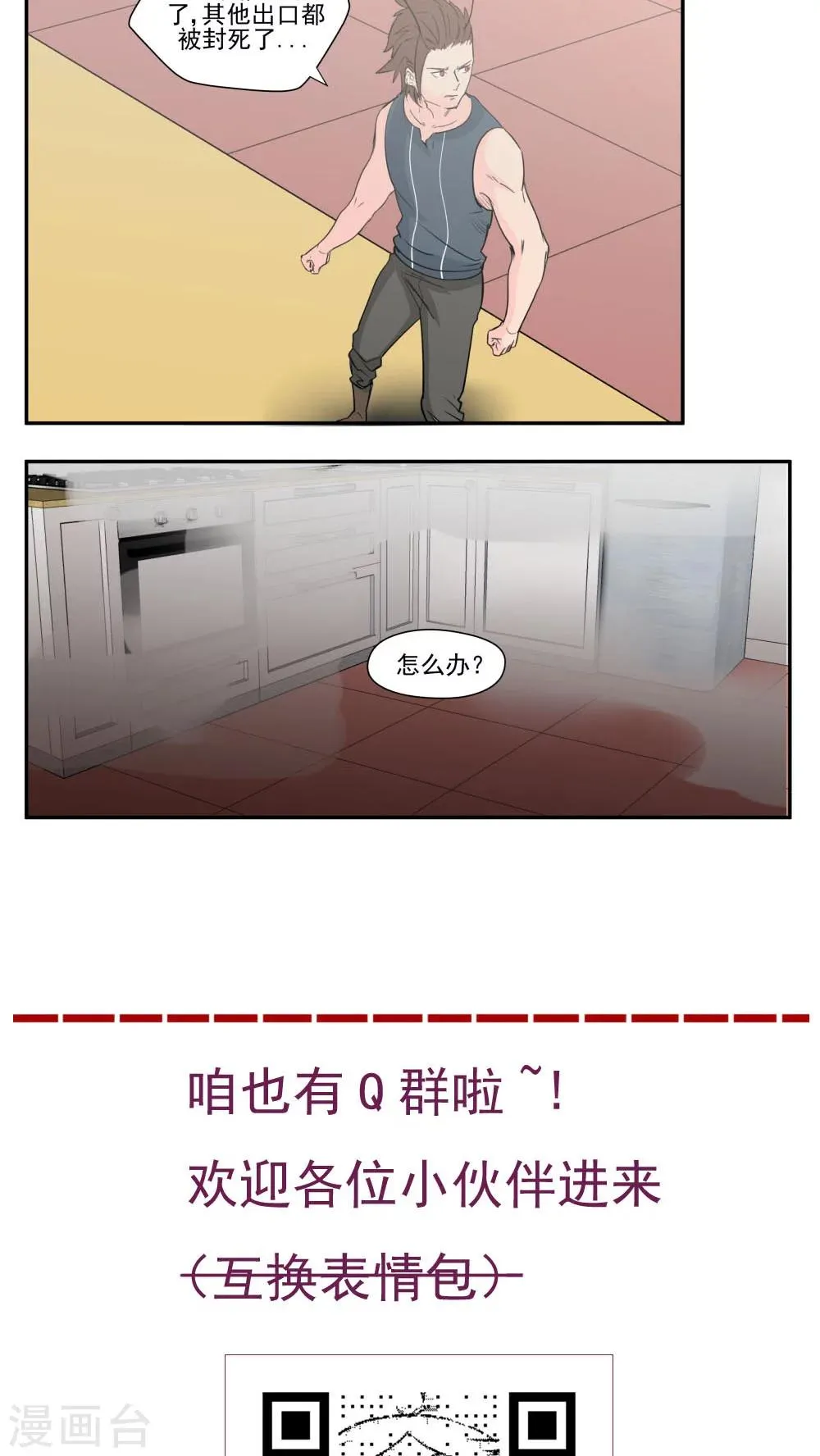 第69话 第13页