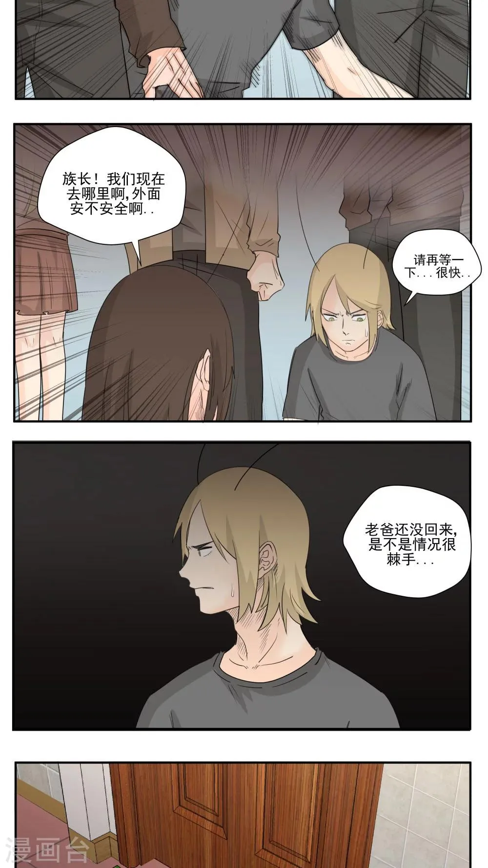 第70话 第3页