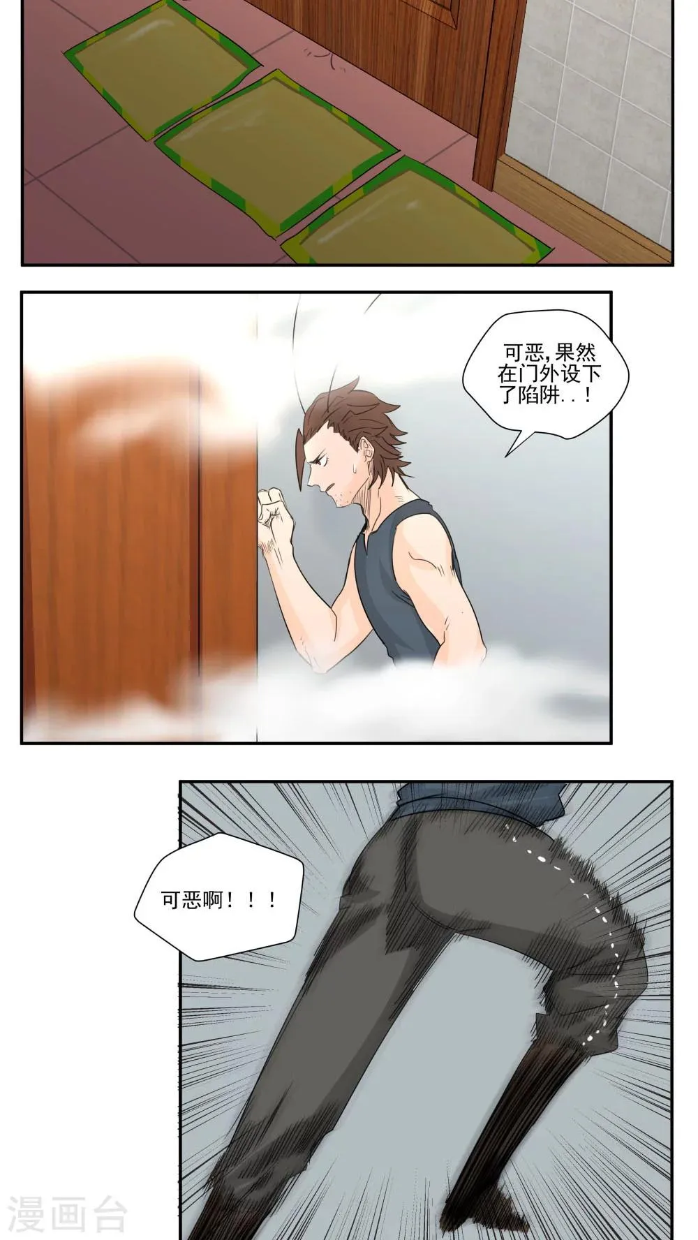 第70话 第4页
