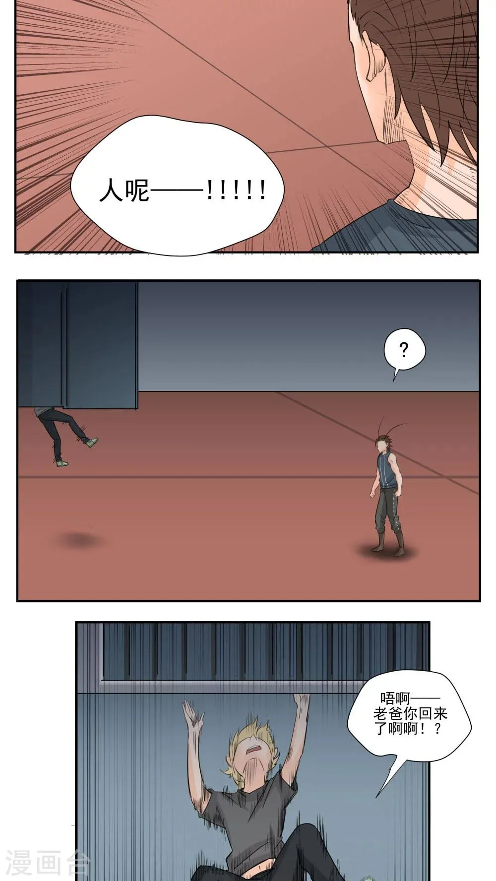 第70话 第6页