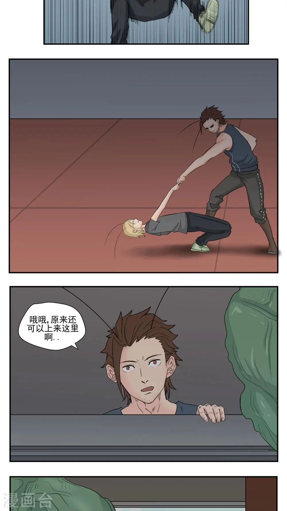 第70话 第7页