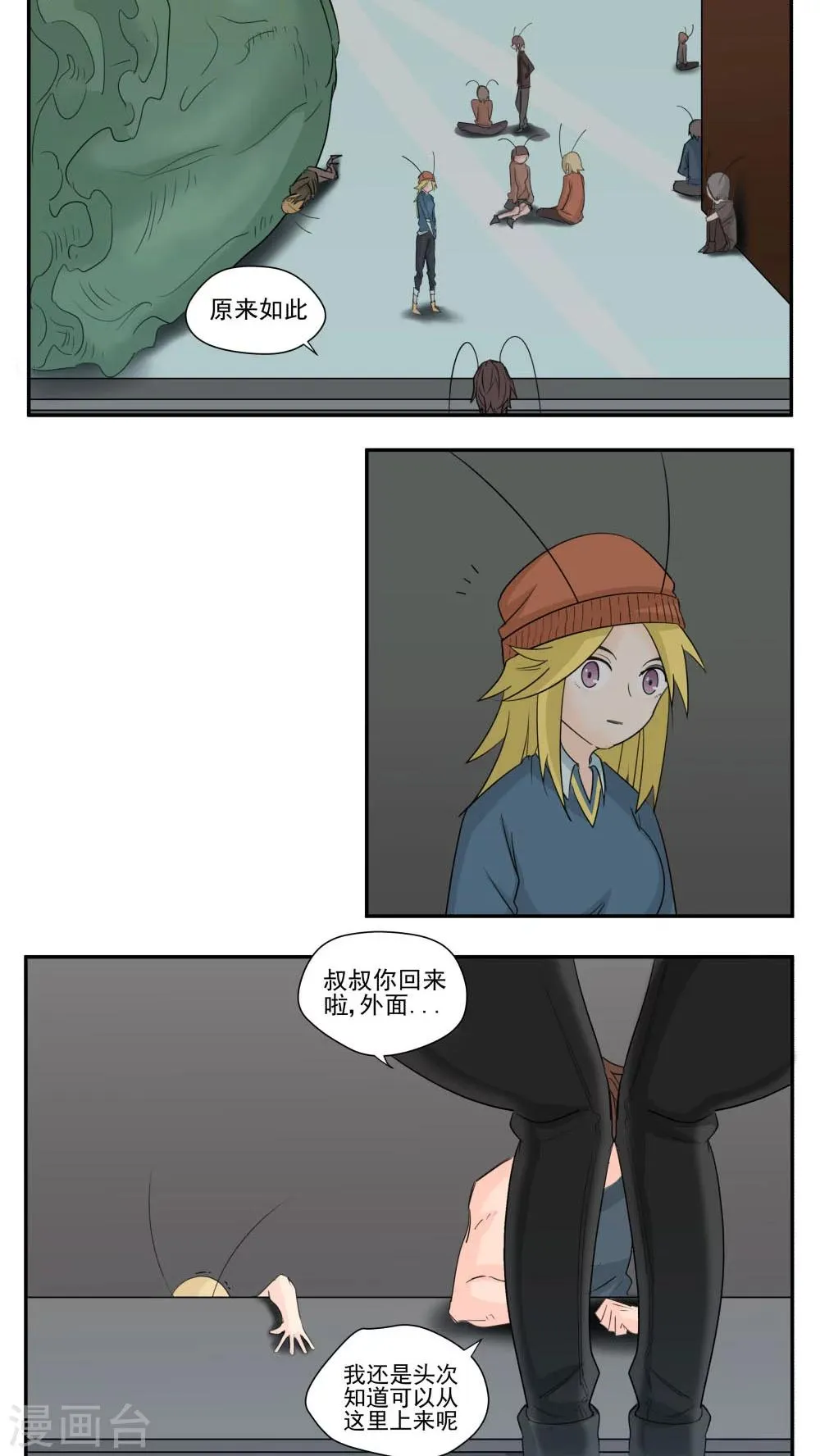 第70话 第8页