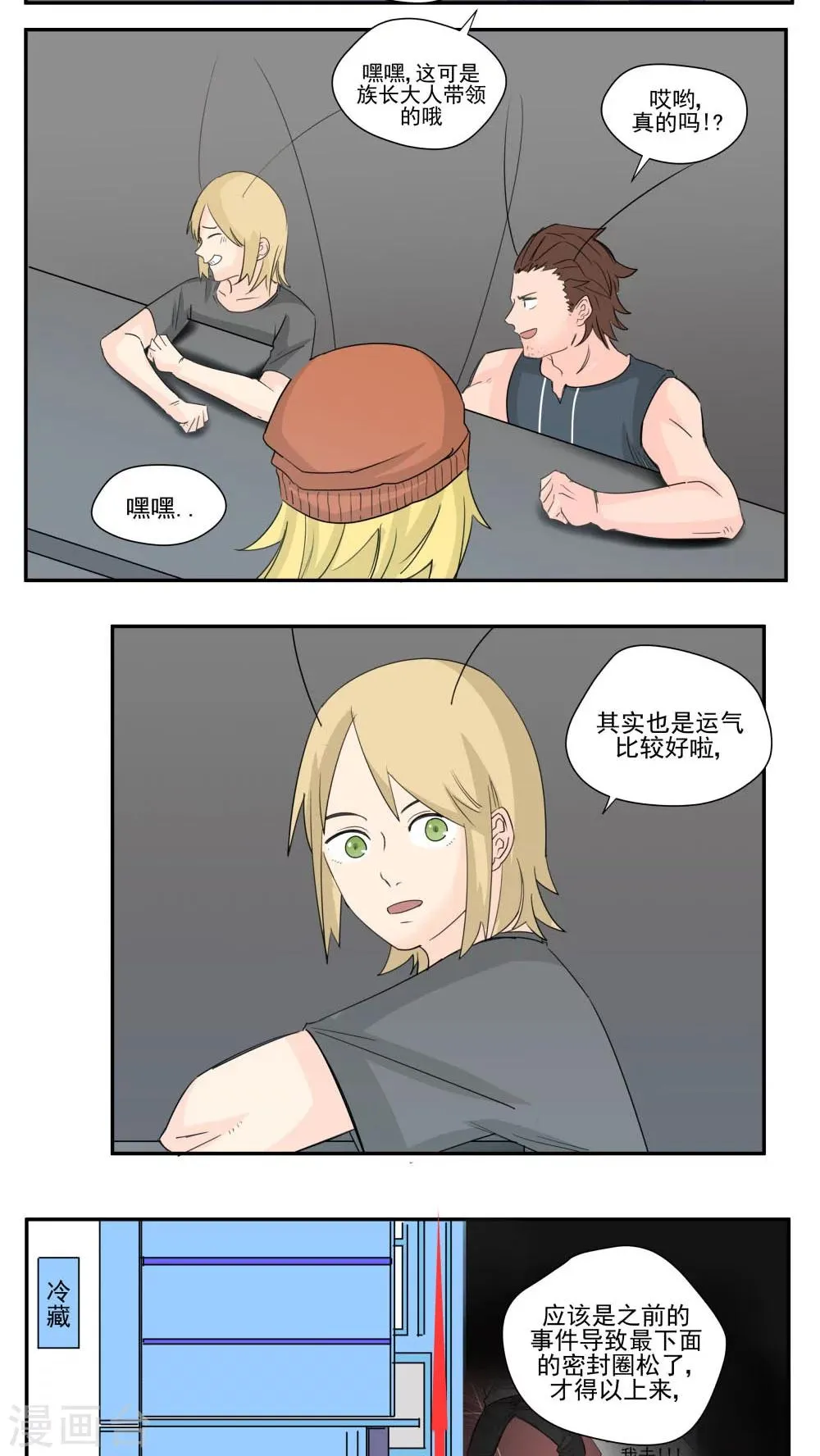 第70话 第9页