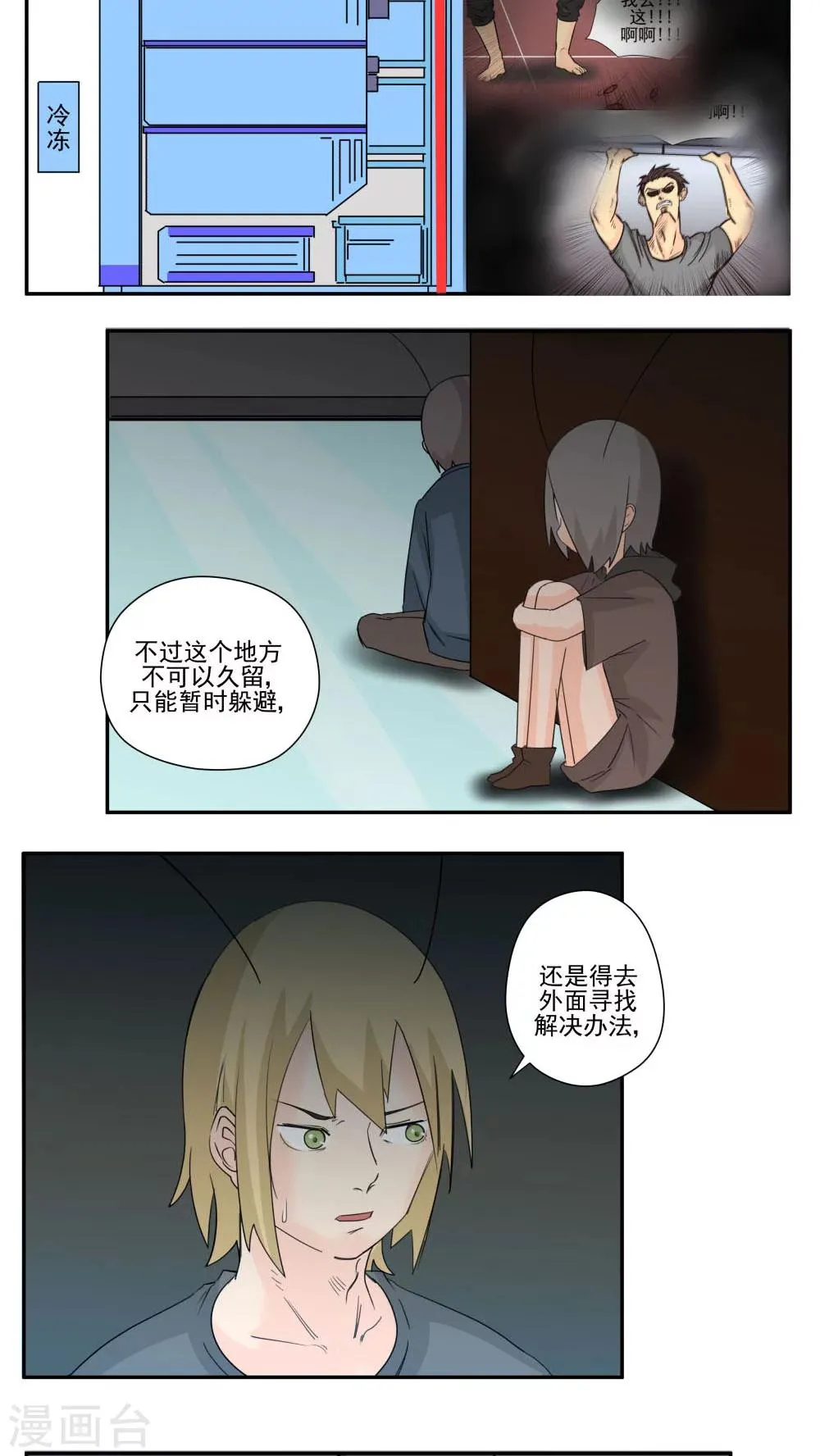 第70话 第10页