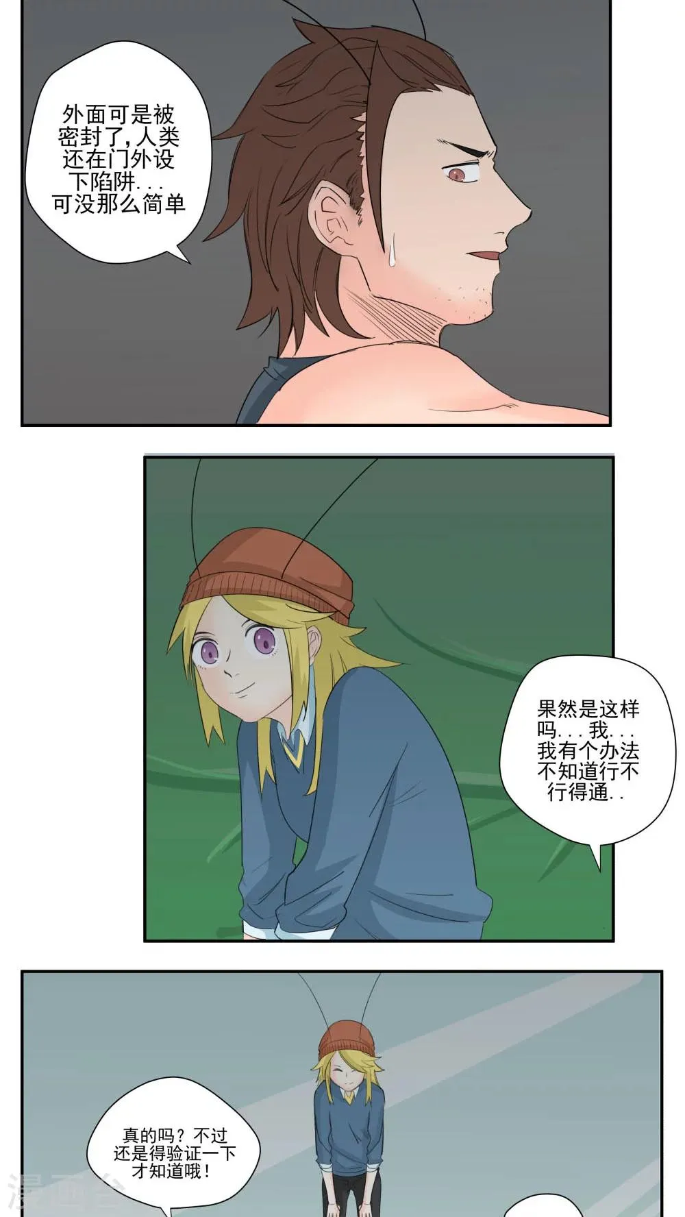 第70话 第11页