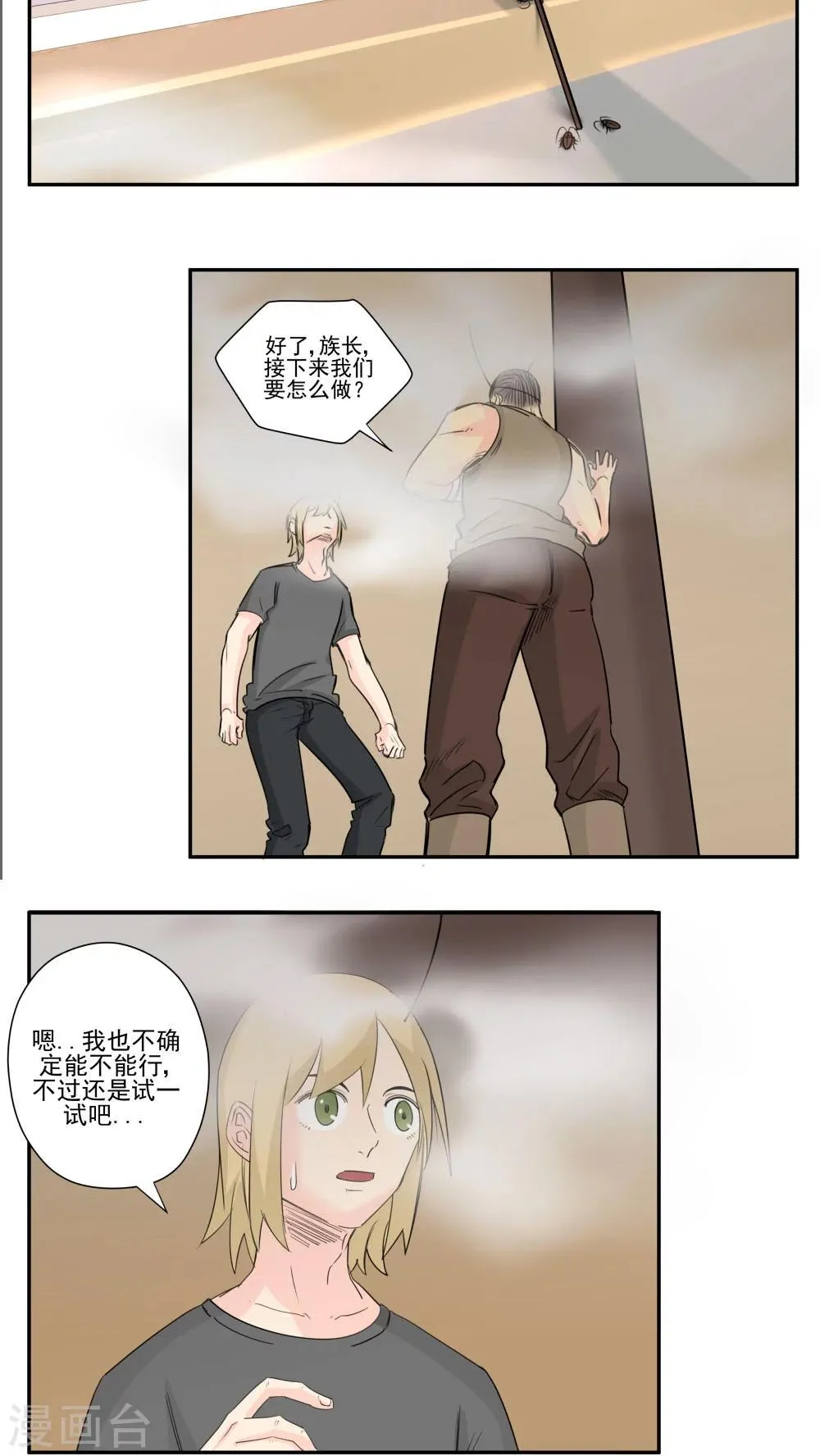 第71话 第2页
