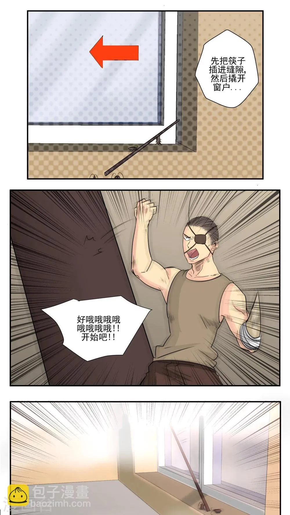 第71话 第3页
