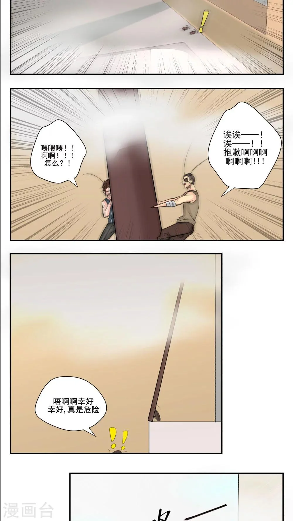 第71话 第4页