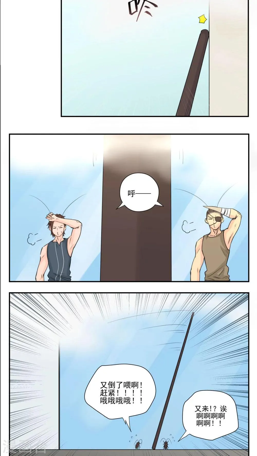 第71话 第5页