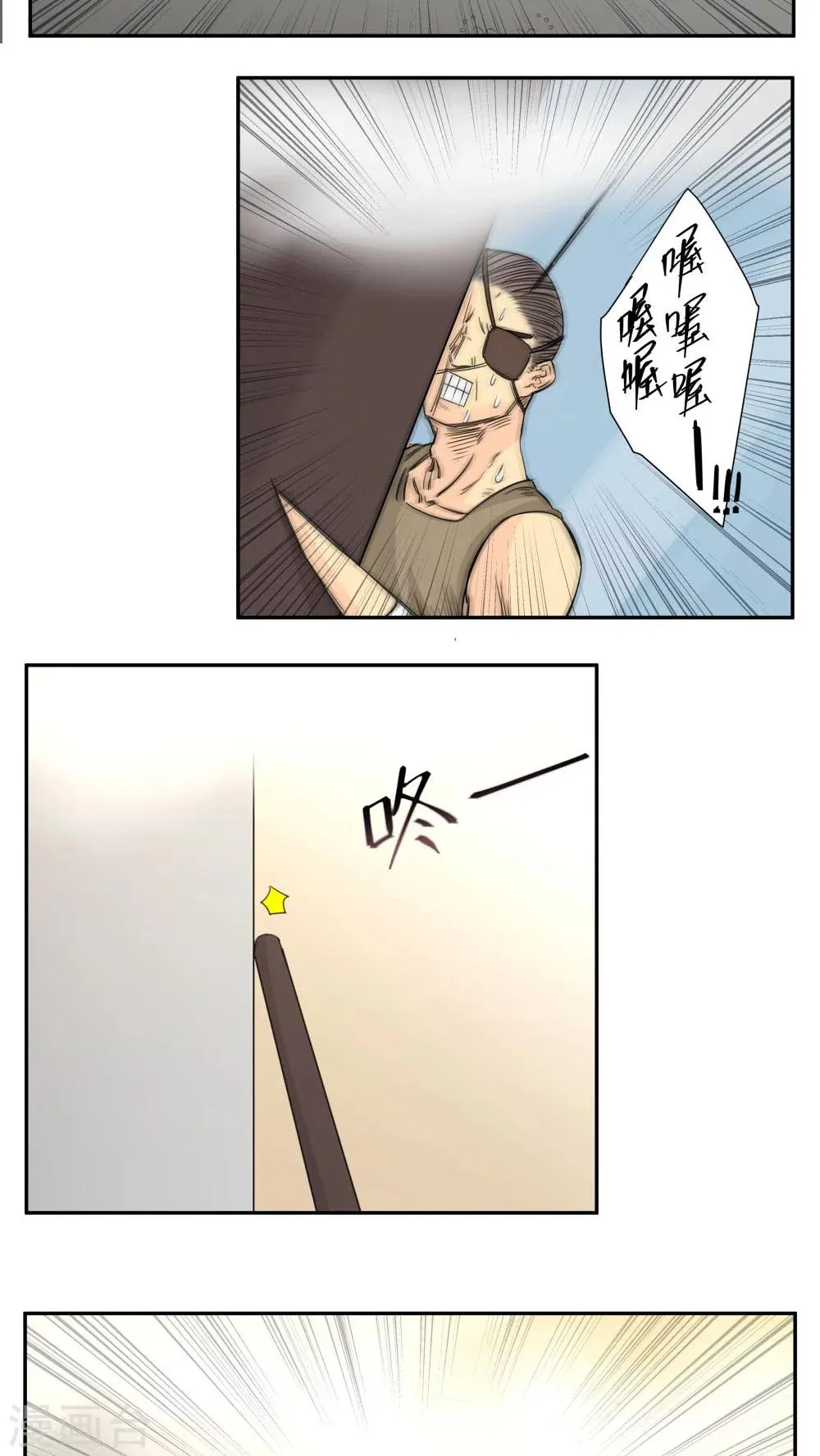 第71话 第6页